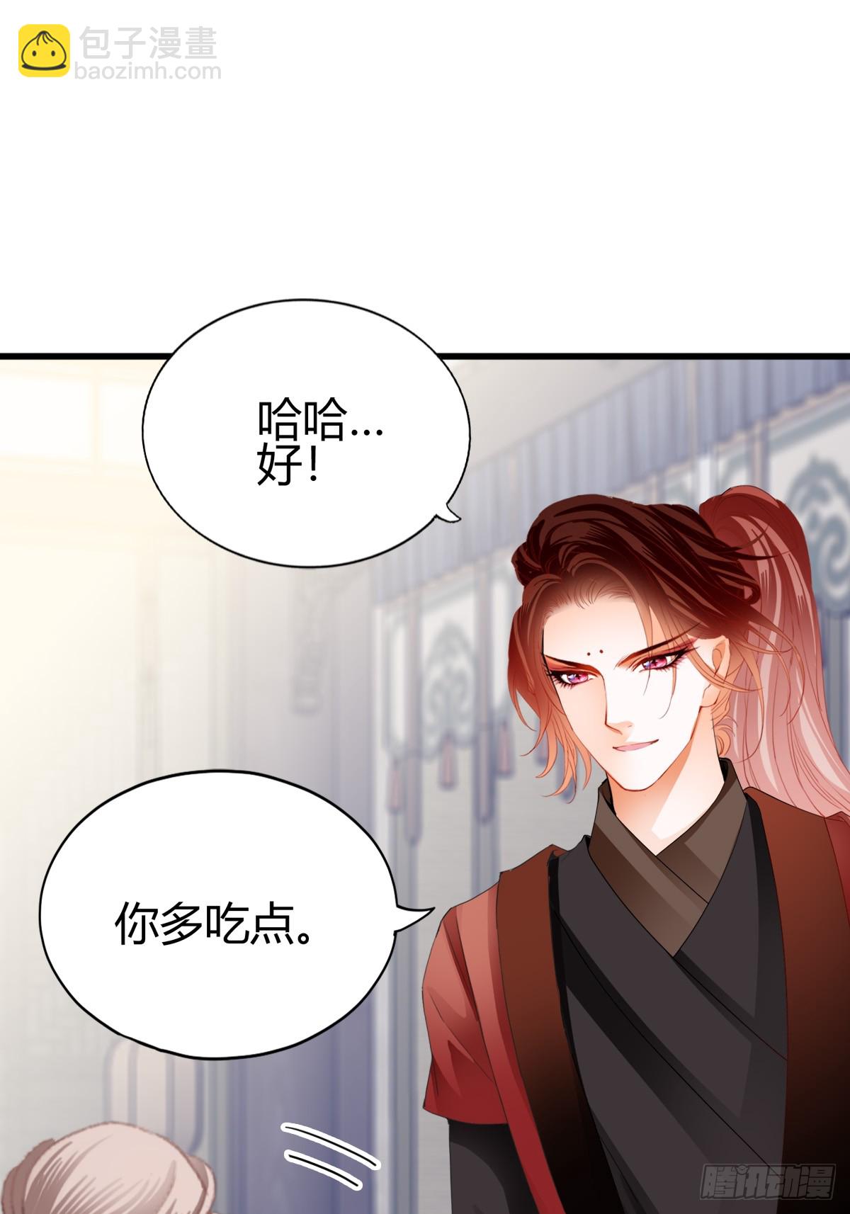 《本王要你》和黄爷住在一起 第36页
