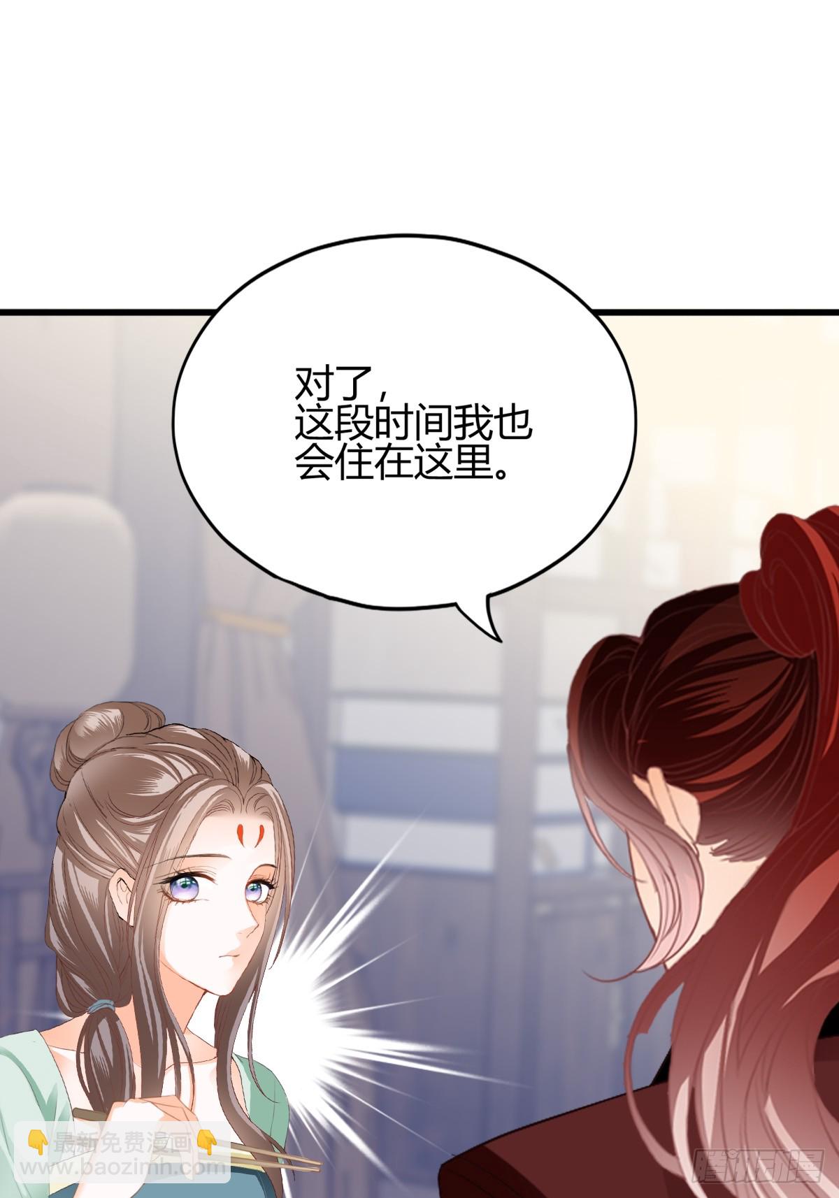 《本王要你》和黄爷住在一起 第38页