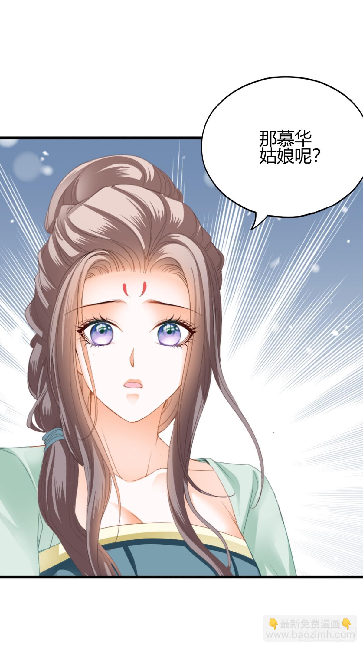 《本王要你》和黄爷住在一起 第40页