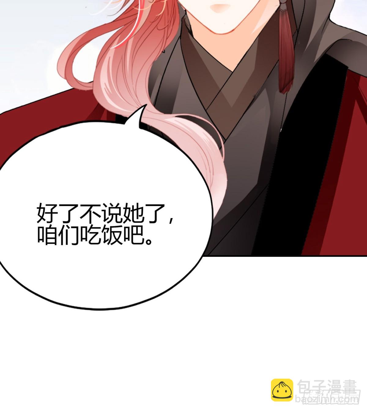 《本王要你》和黄爷住在一起 第45页