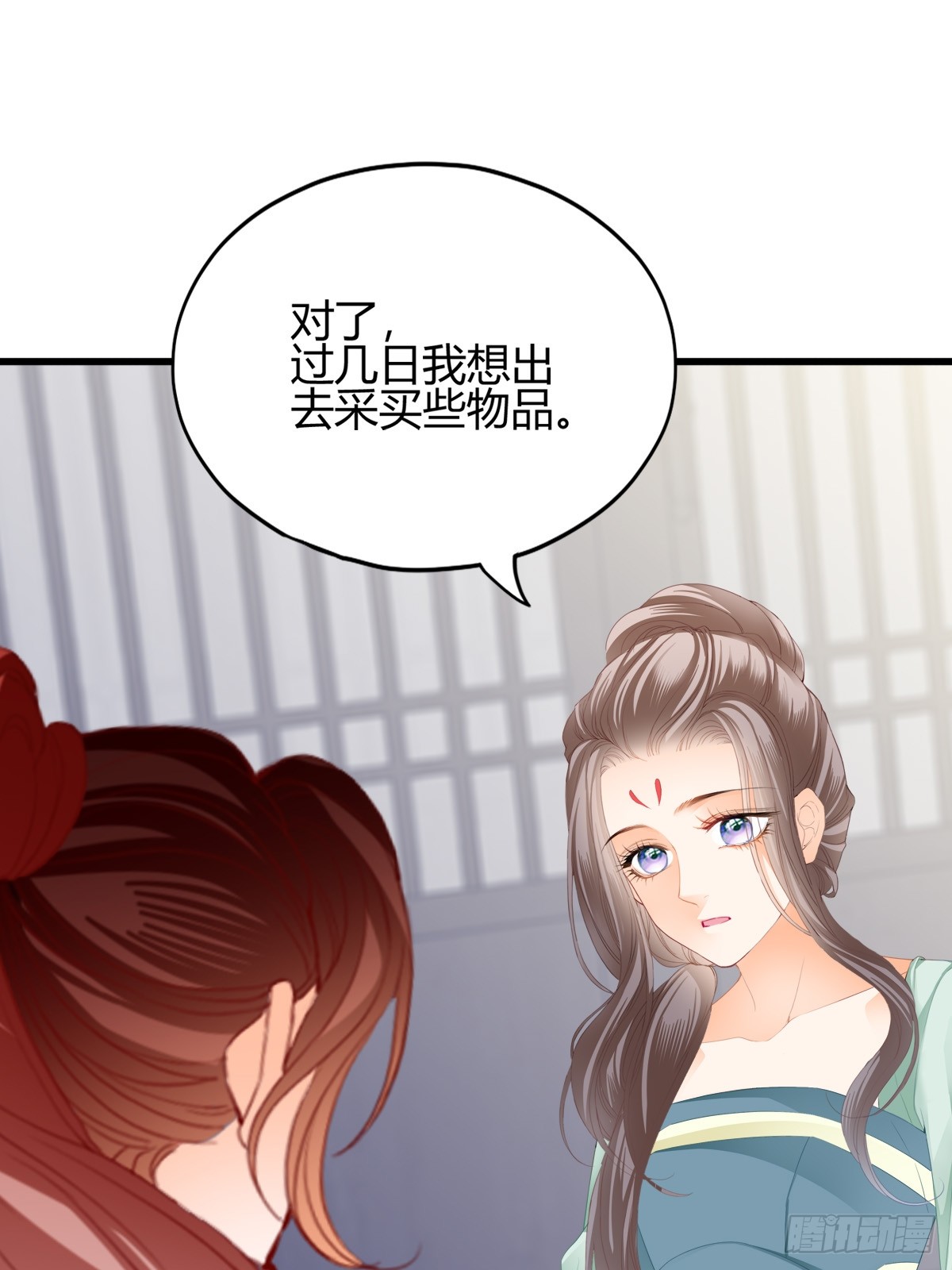 《本王要你》和黄爷住在一起 第46页