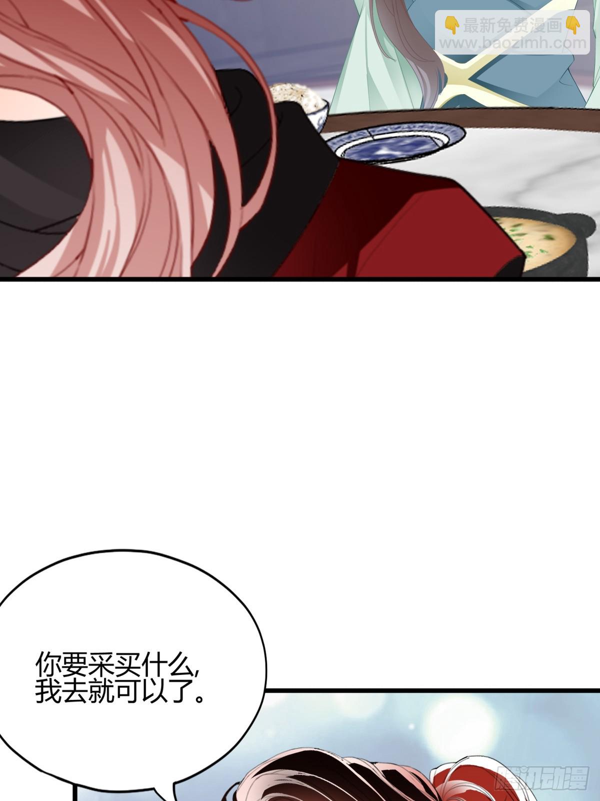 《本王要你》和黄爷住在一起 第47页