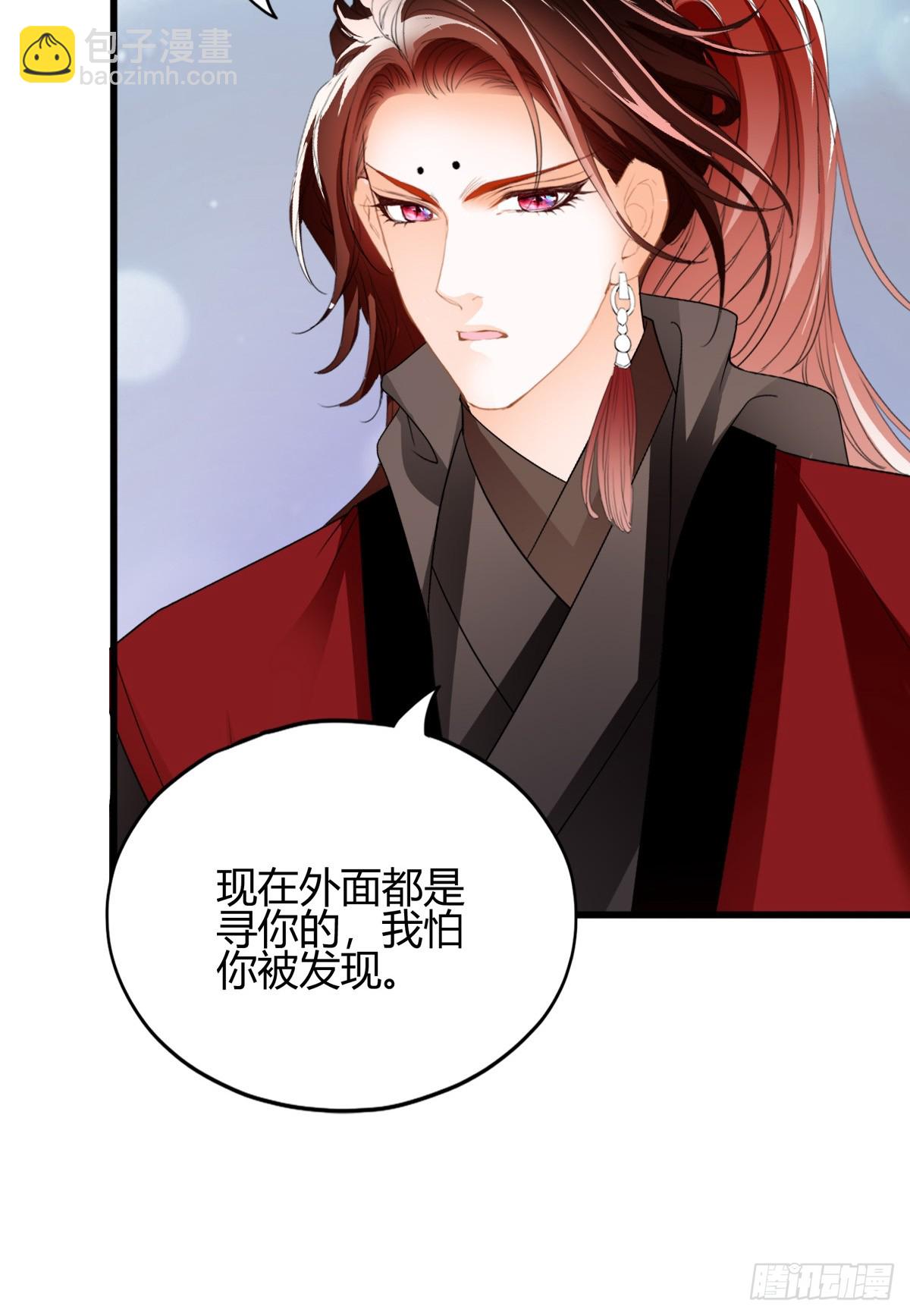 《本王要你》和黄爷住在一起 第48页