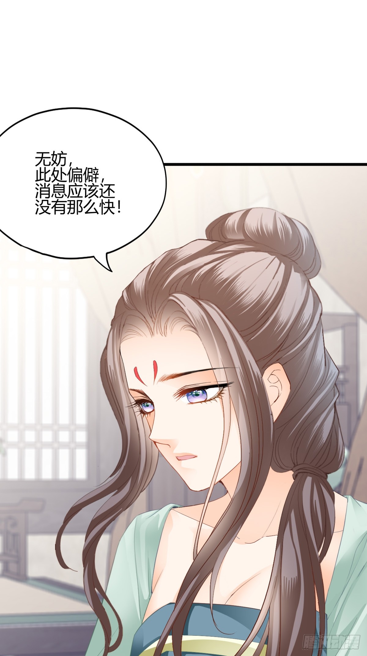 《本王要你》和黄爷住在一起 第49页