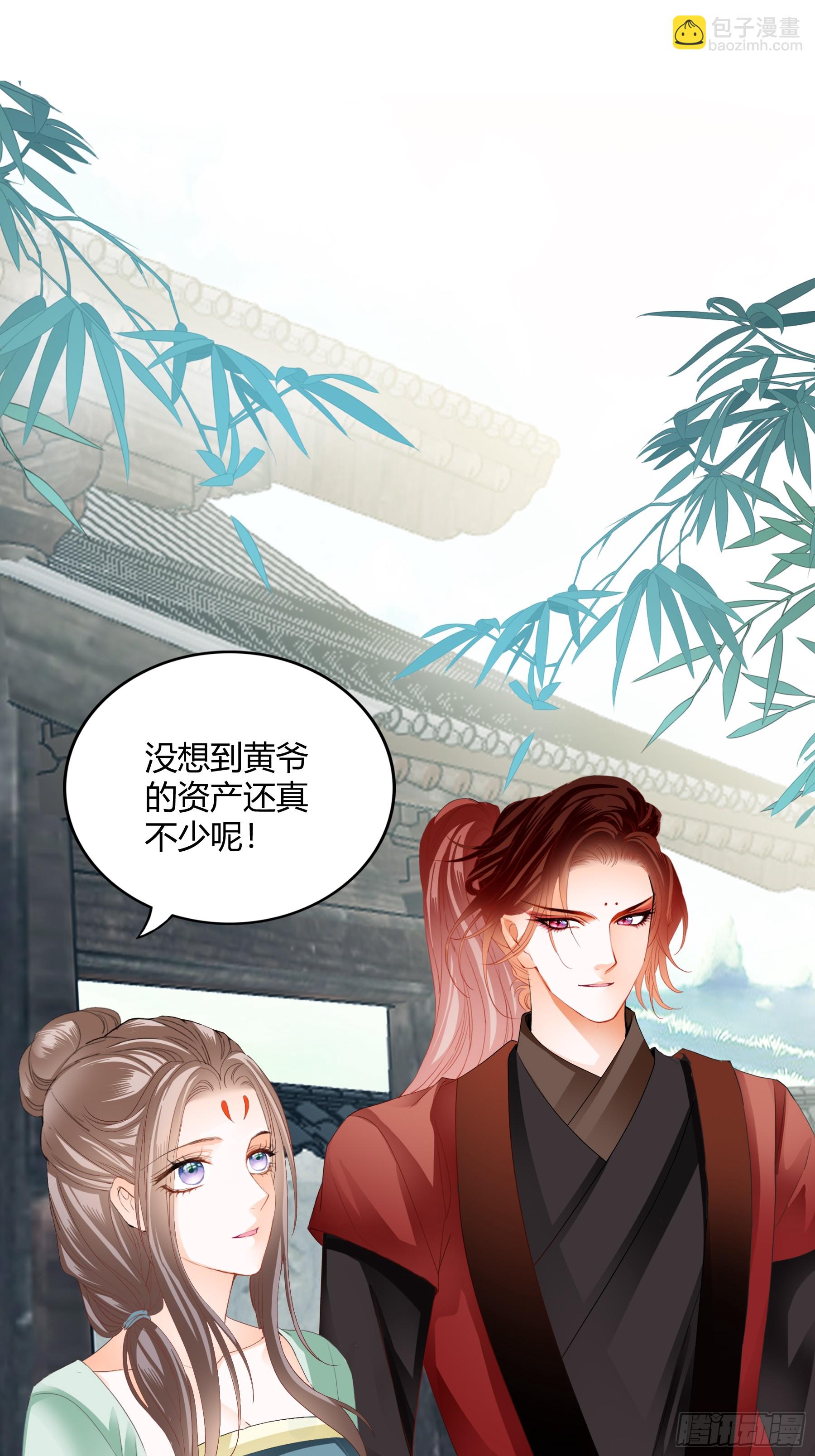 《本王要你》和黄爷住在一起 第4页