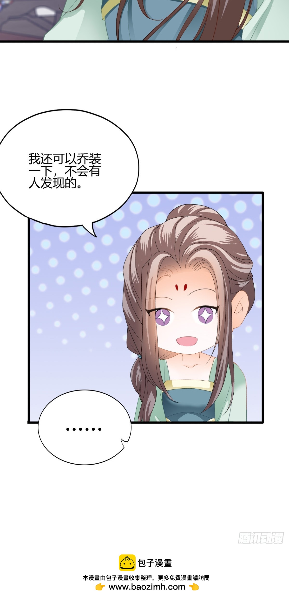 《本王要你》和黄爷住在一起 第50页