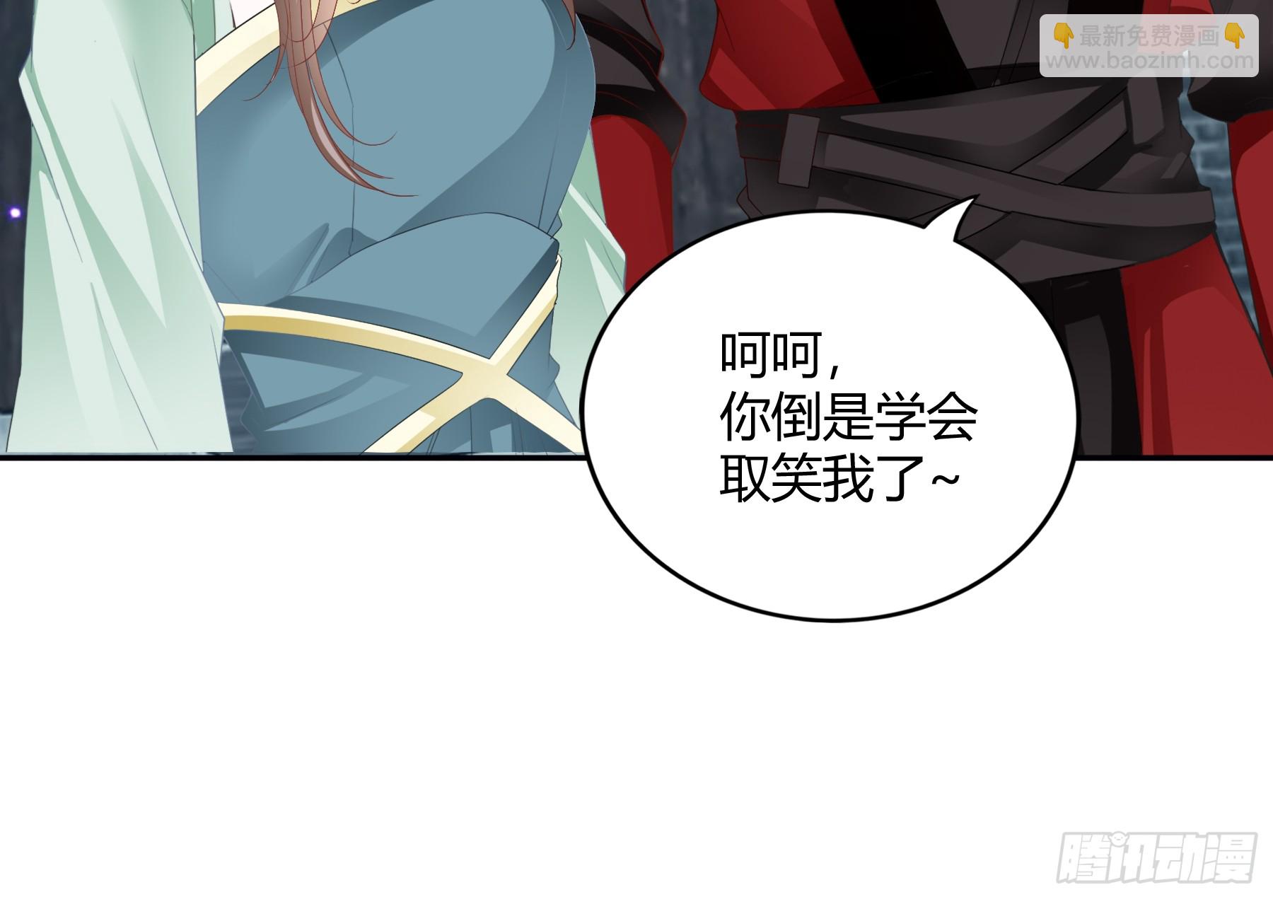 《本王要你》和黄爷住在一起 第5页