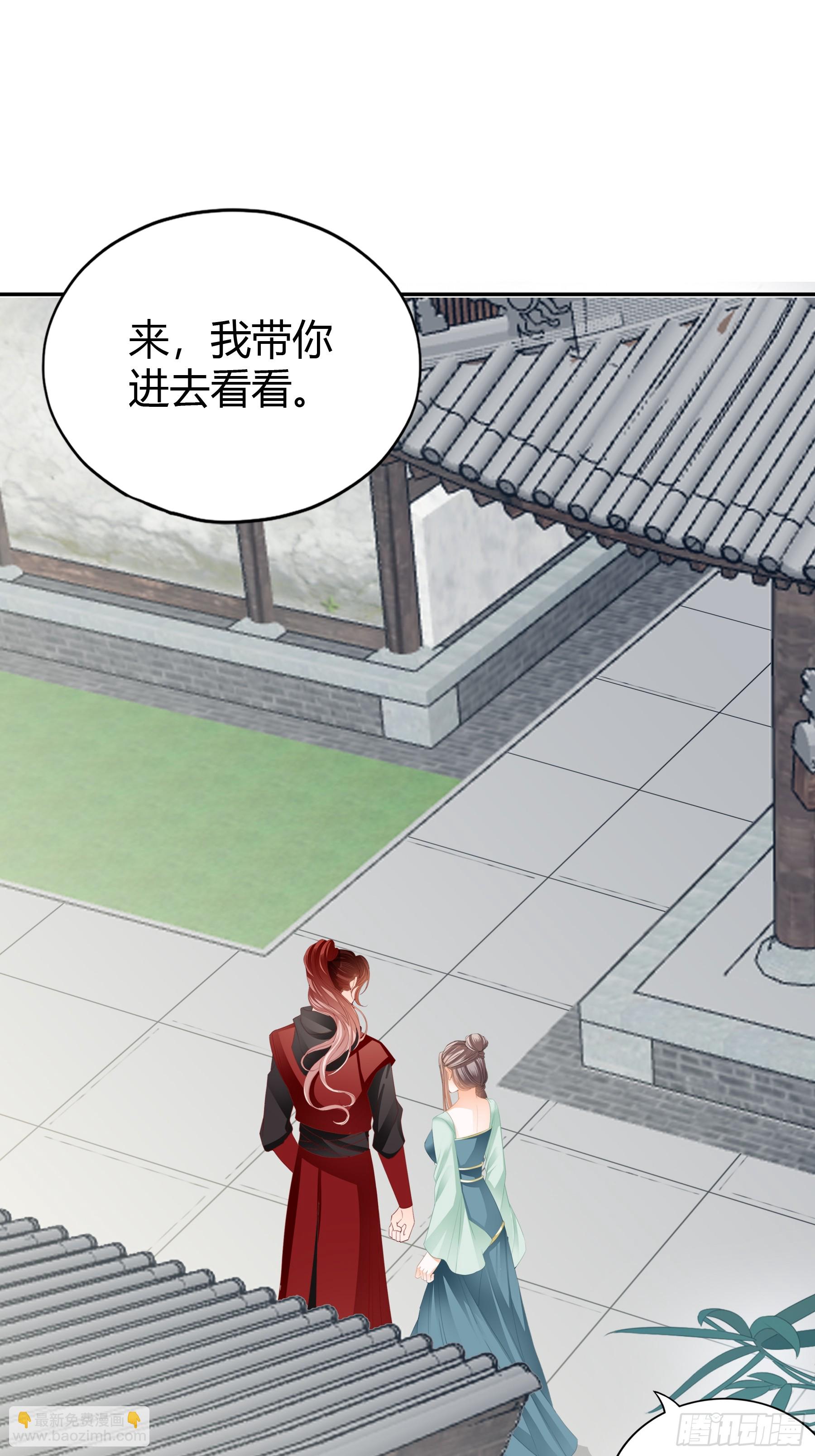 《本王要你》和黄爷住在一起 第6页