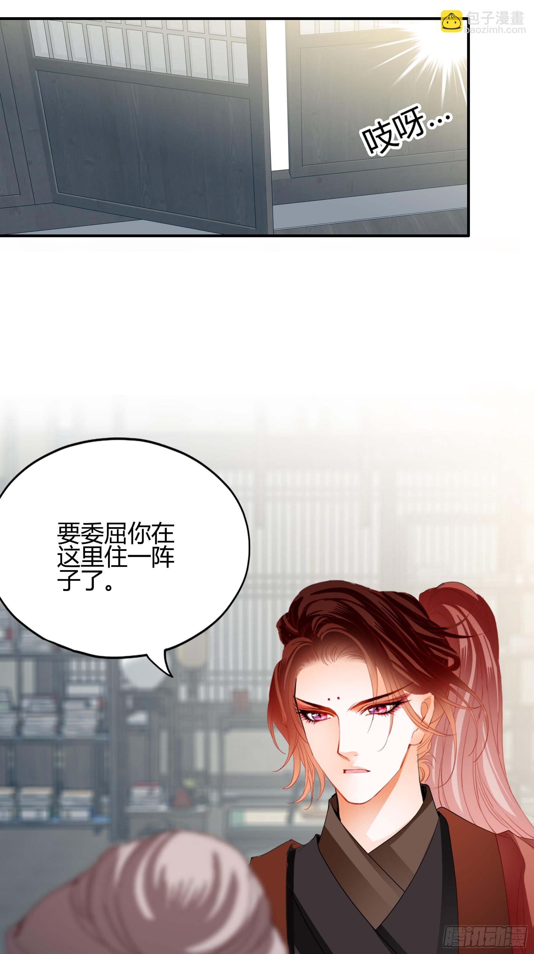 《本王要你》和黄爷住在一起 第8页