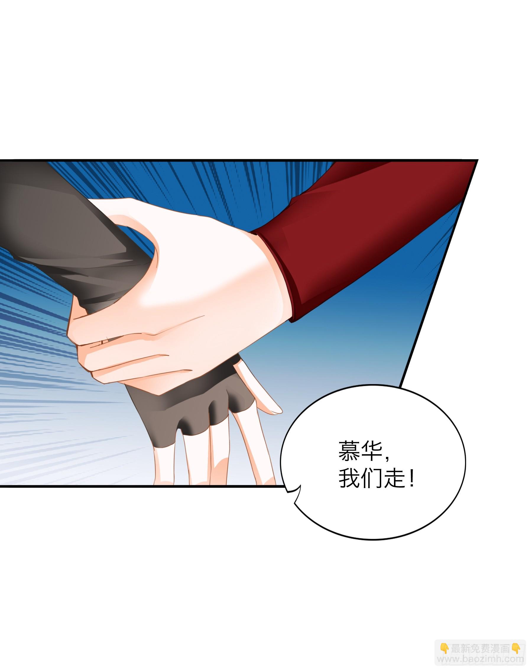 《本王要你》黄爷带我走 第10页