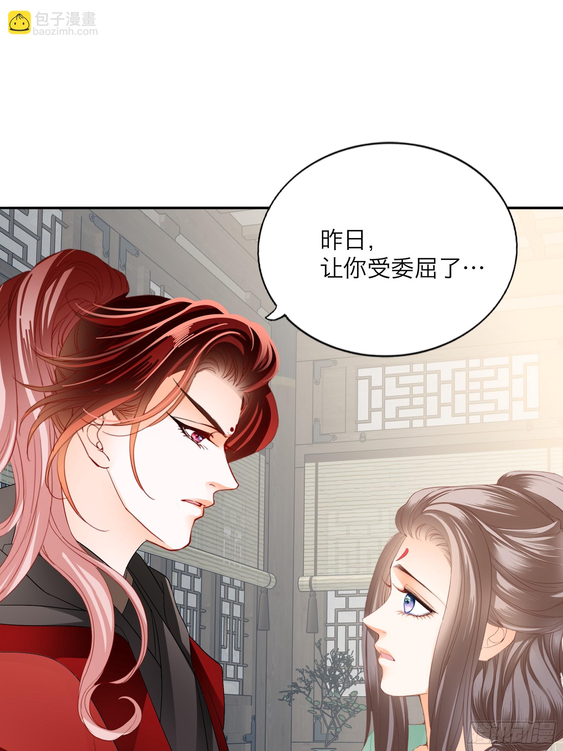 《本王要你》黄爷带我走 第16页