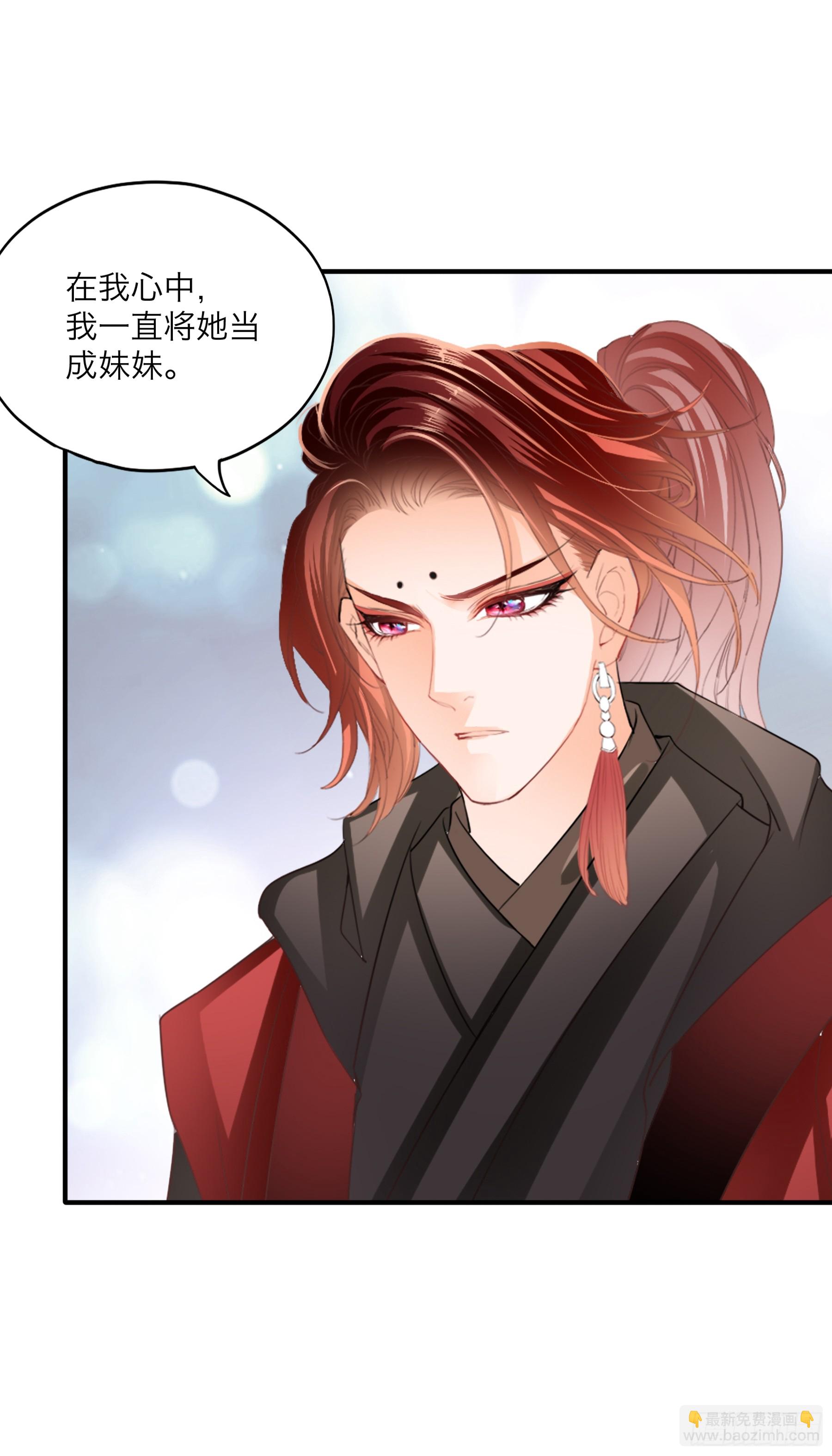 《本王要你》黄爷带我走 第21页