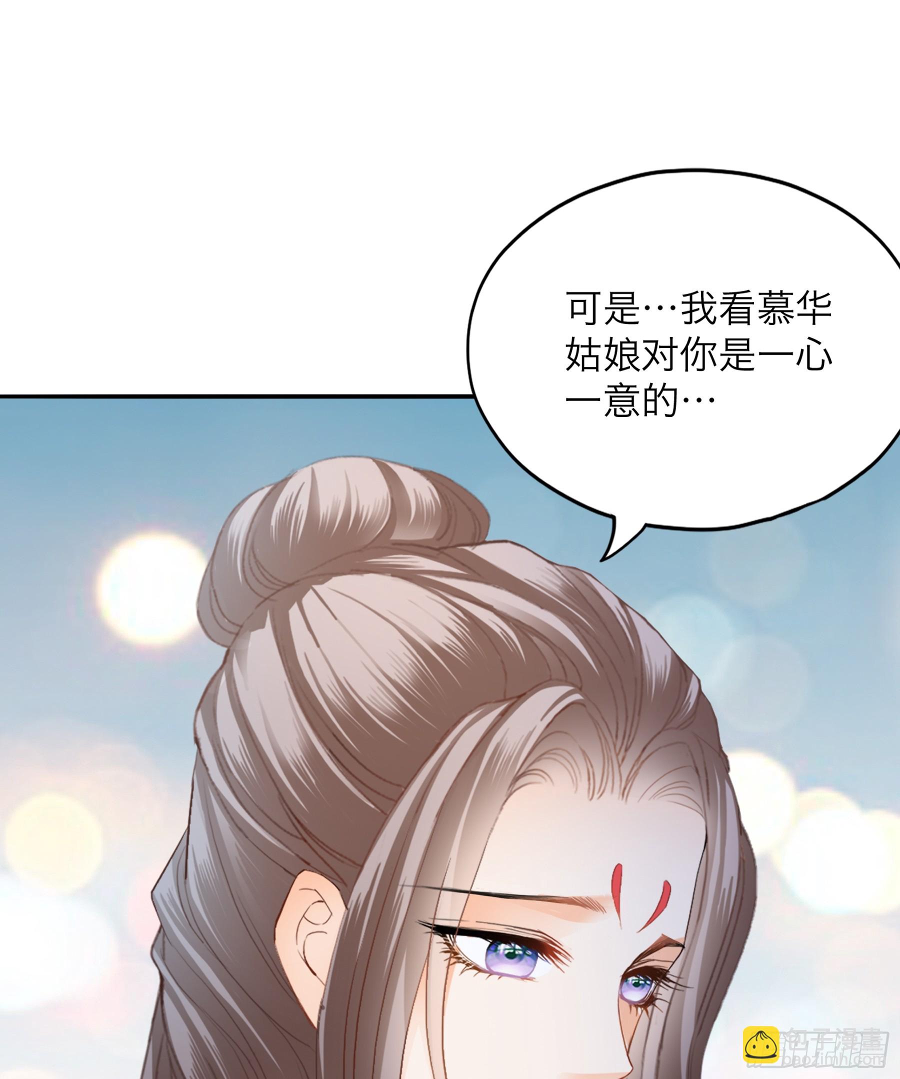 《本王要你》黄爷带我走 第23页