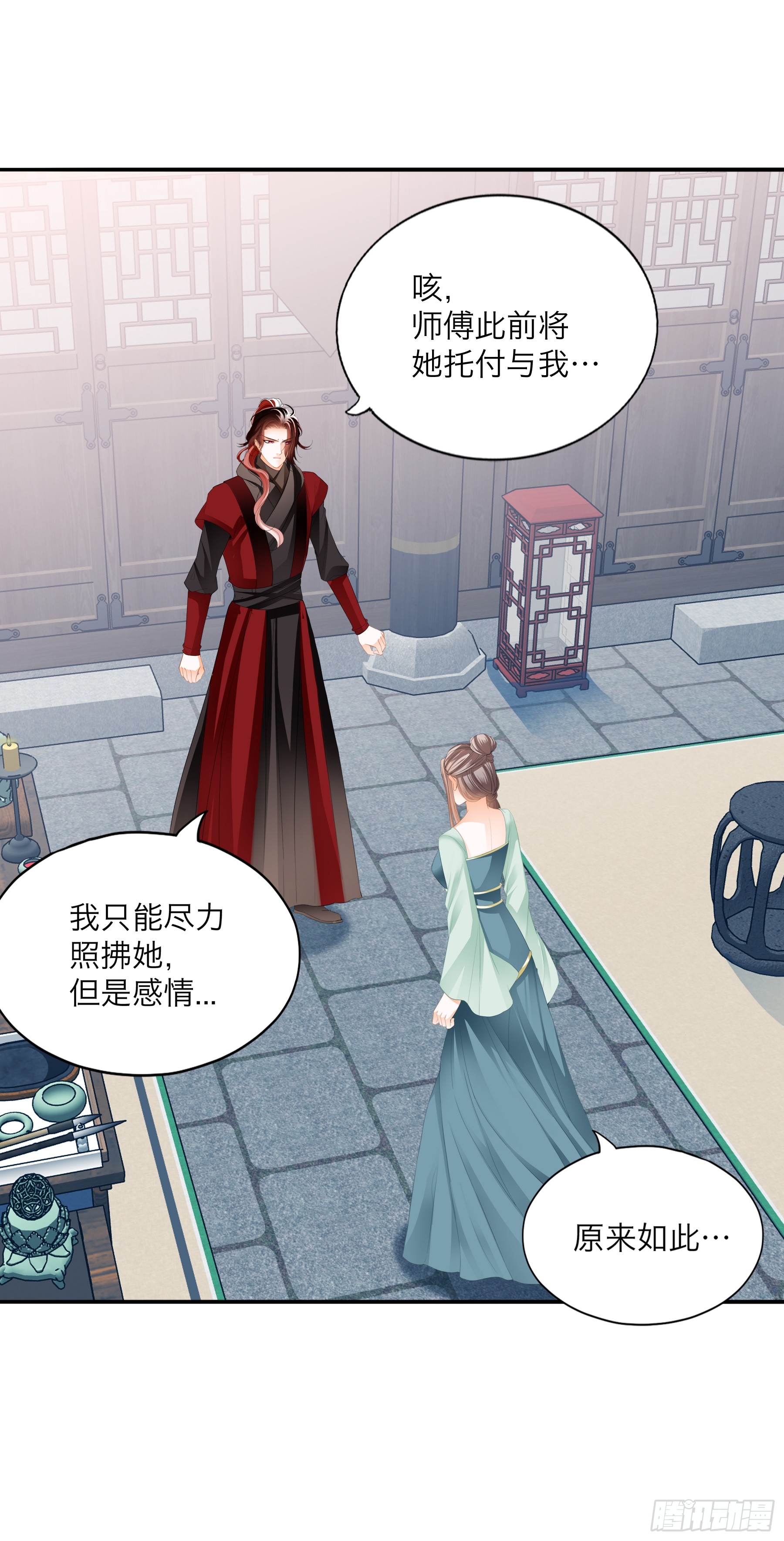 《本王要你》黄爷带我走 第25页