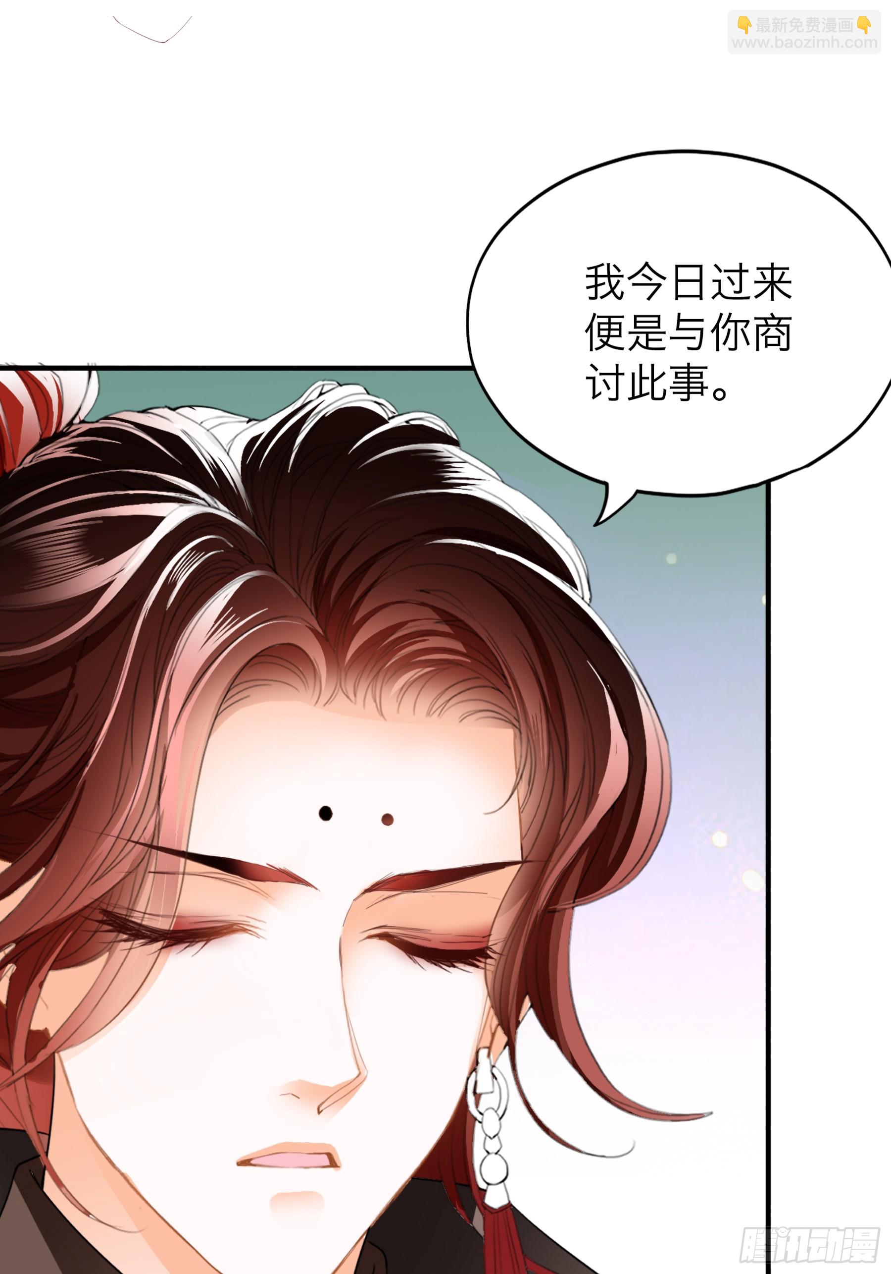 《本王要你》黄爷带我走 第27页
