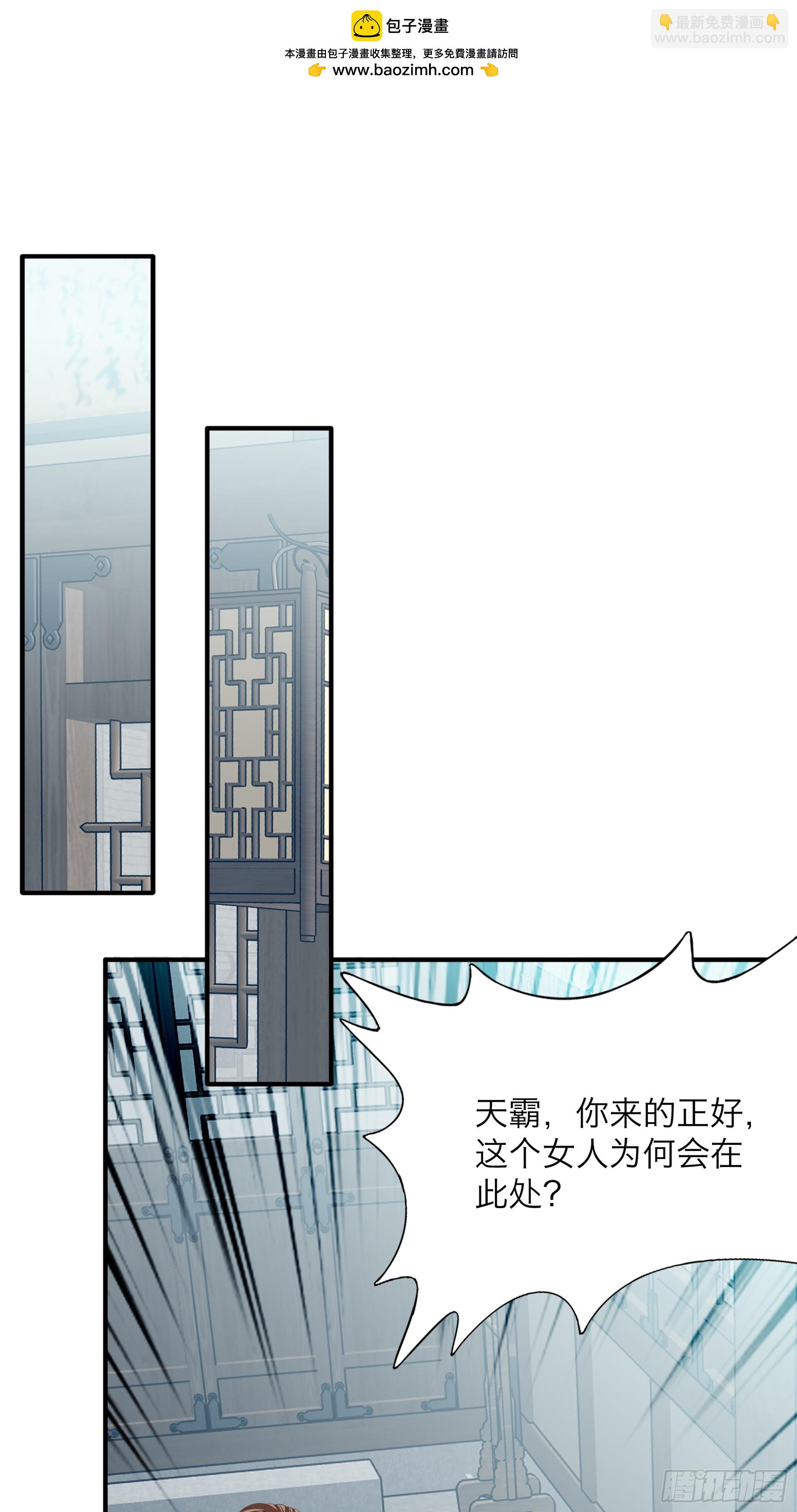《本王要你》黄爷带我走 第2页
