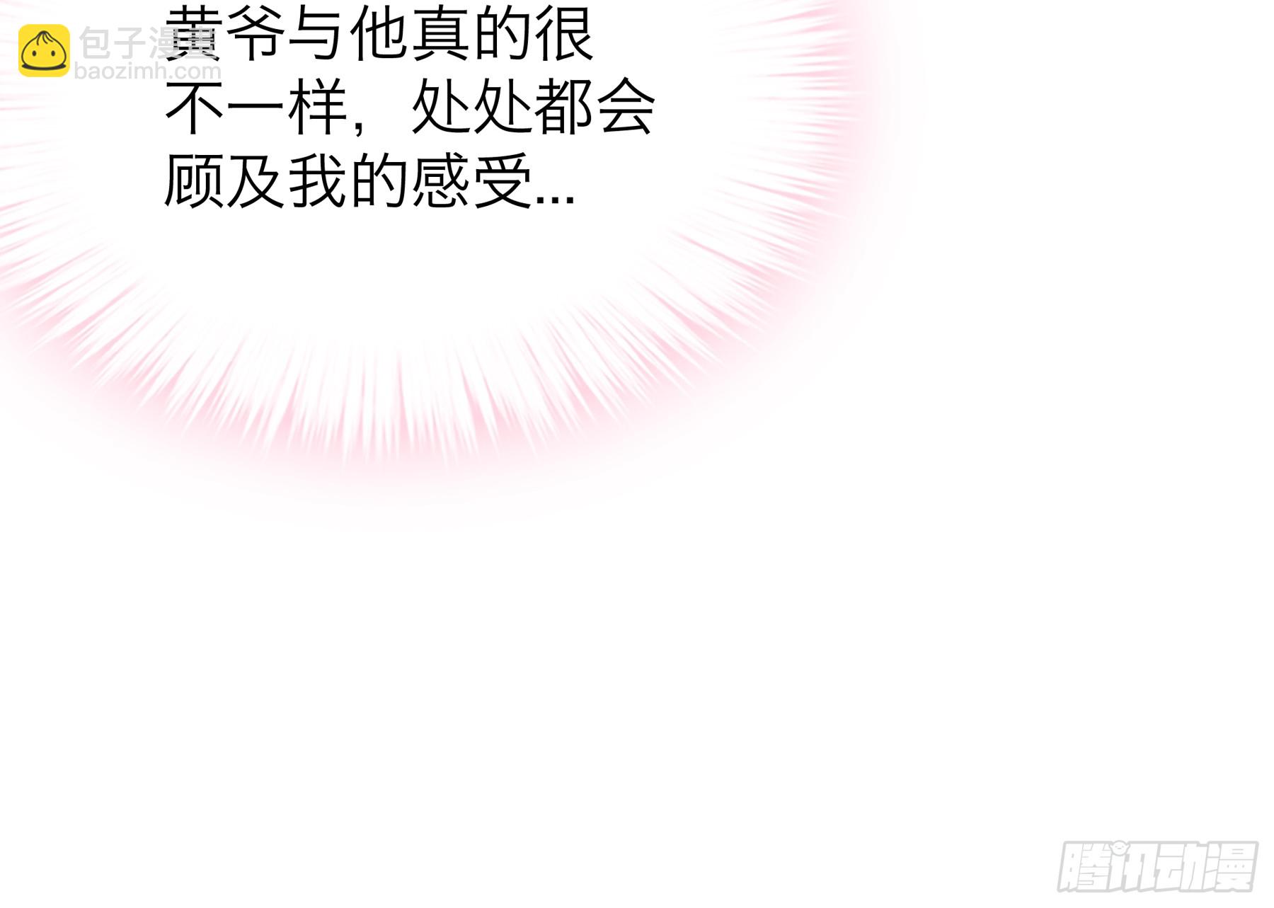 《本王要你》黄爷带我走 第34页