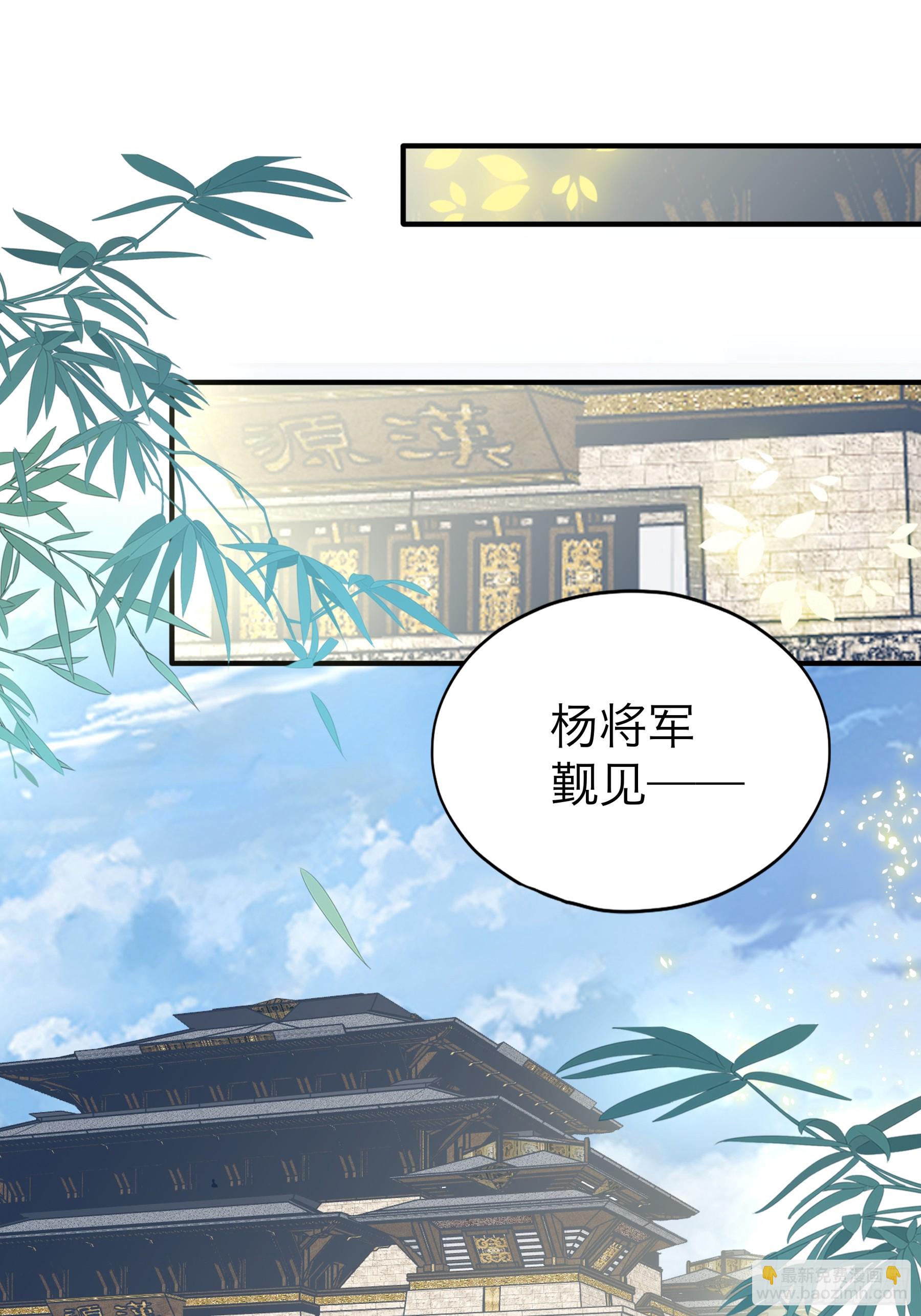 《本王要你》黄爷带我走 第35页