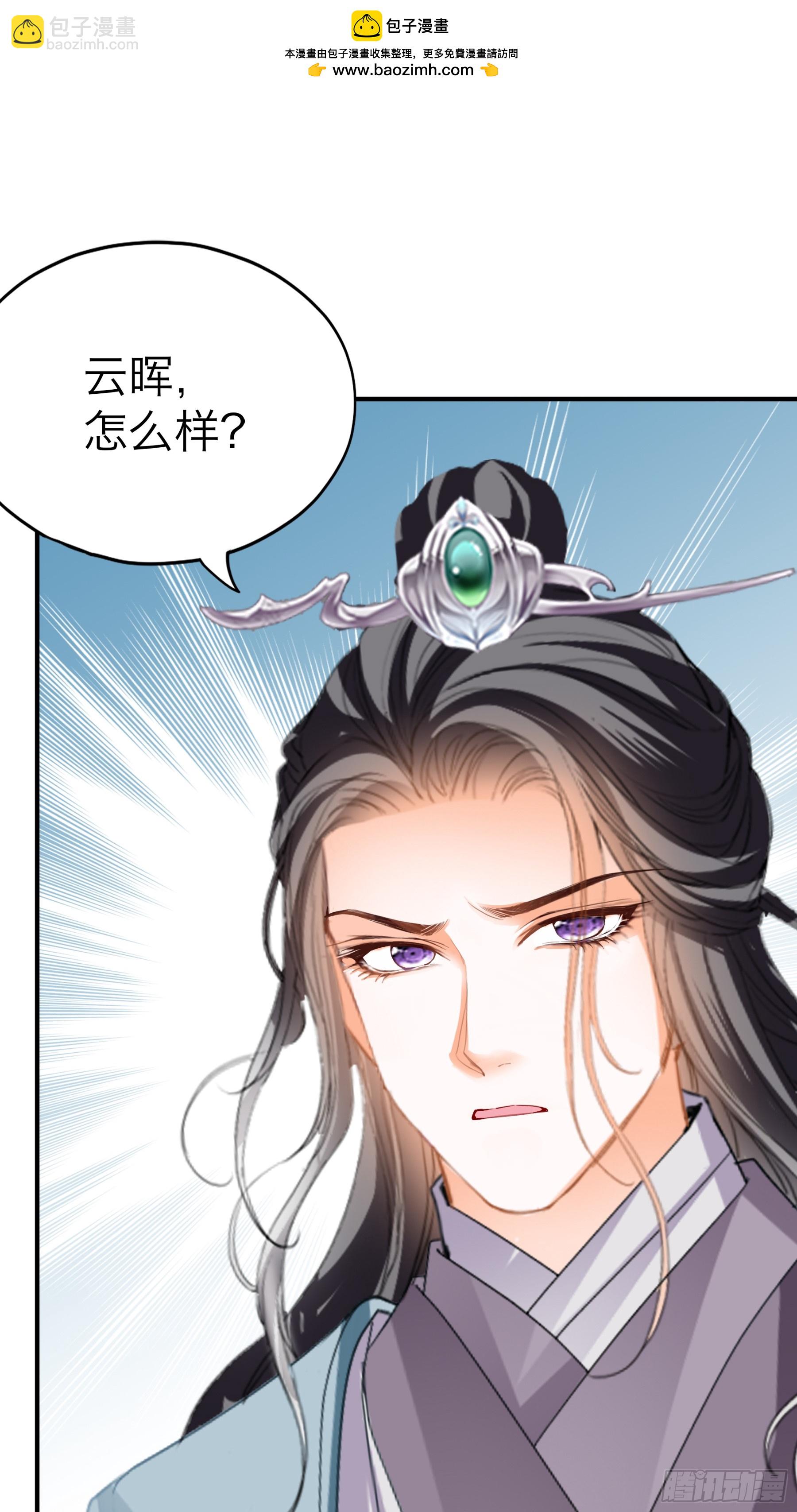 《本王要你》黄爷带我走 第37页
