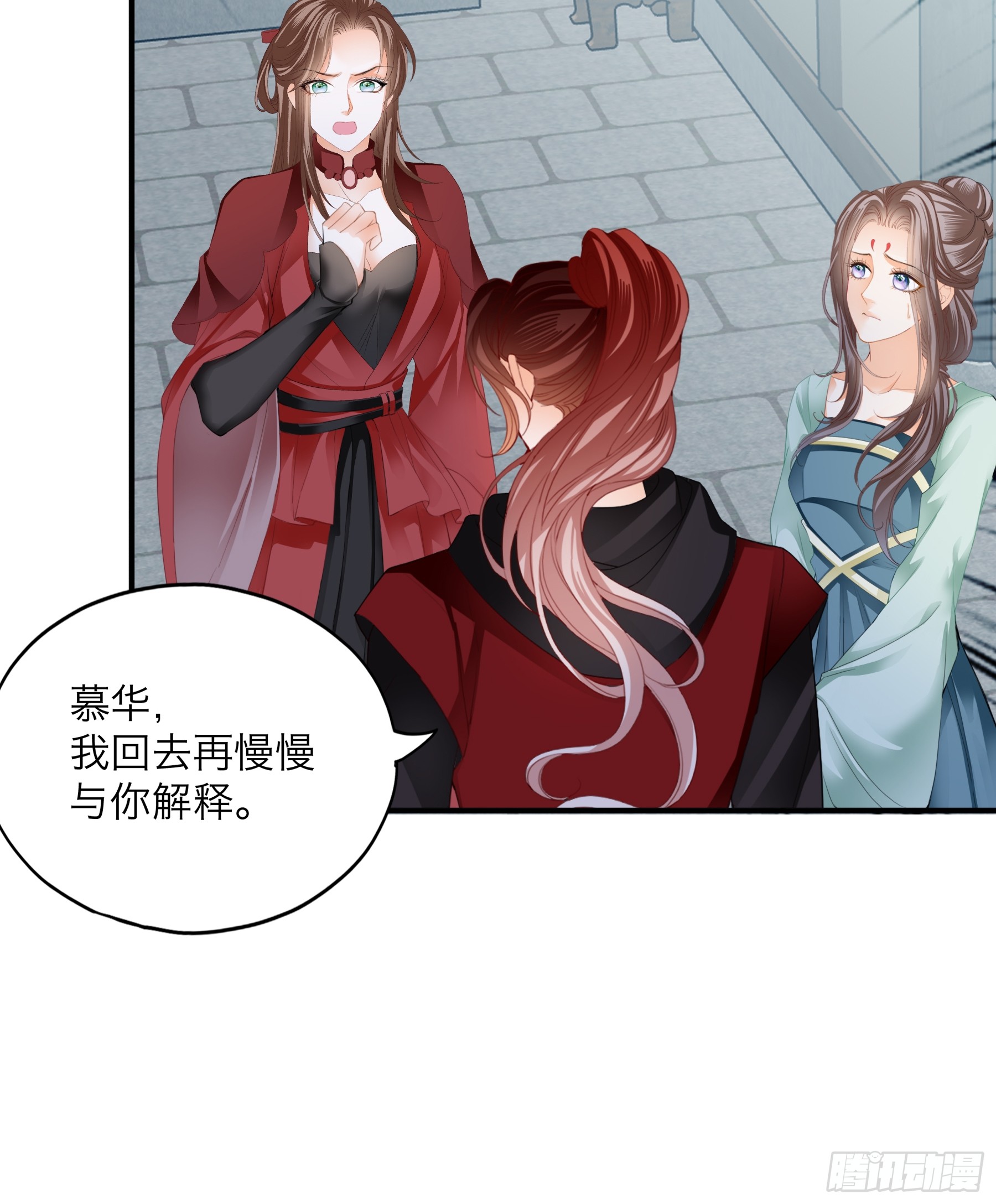 《本王要你》黄爷带我走 第3页