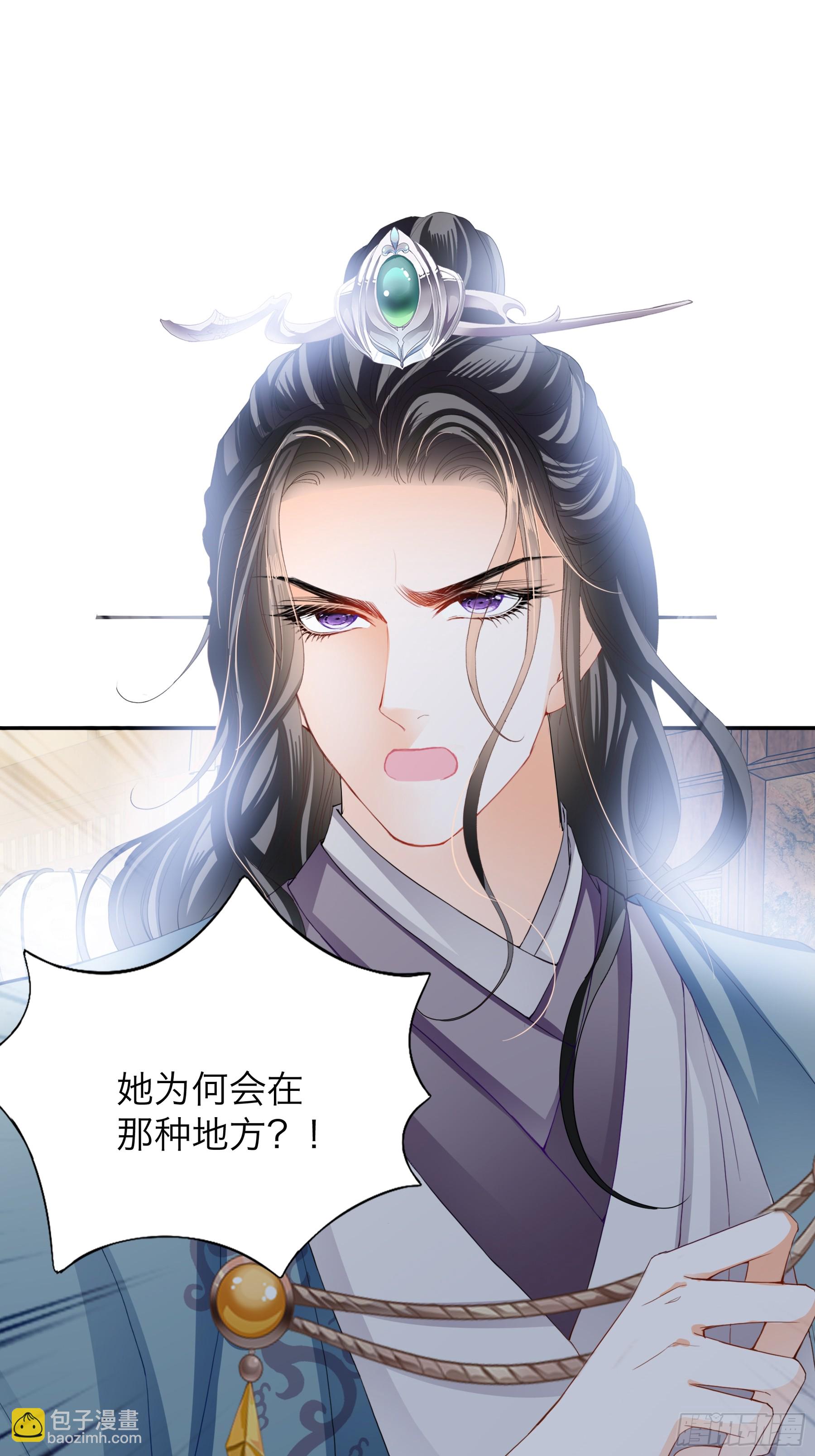 《本王要你》黄爷带我走 第41页