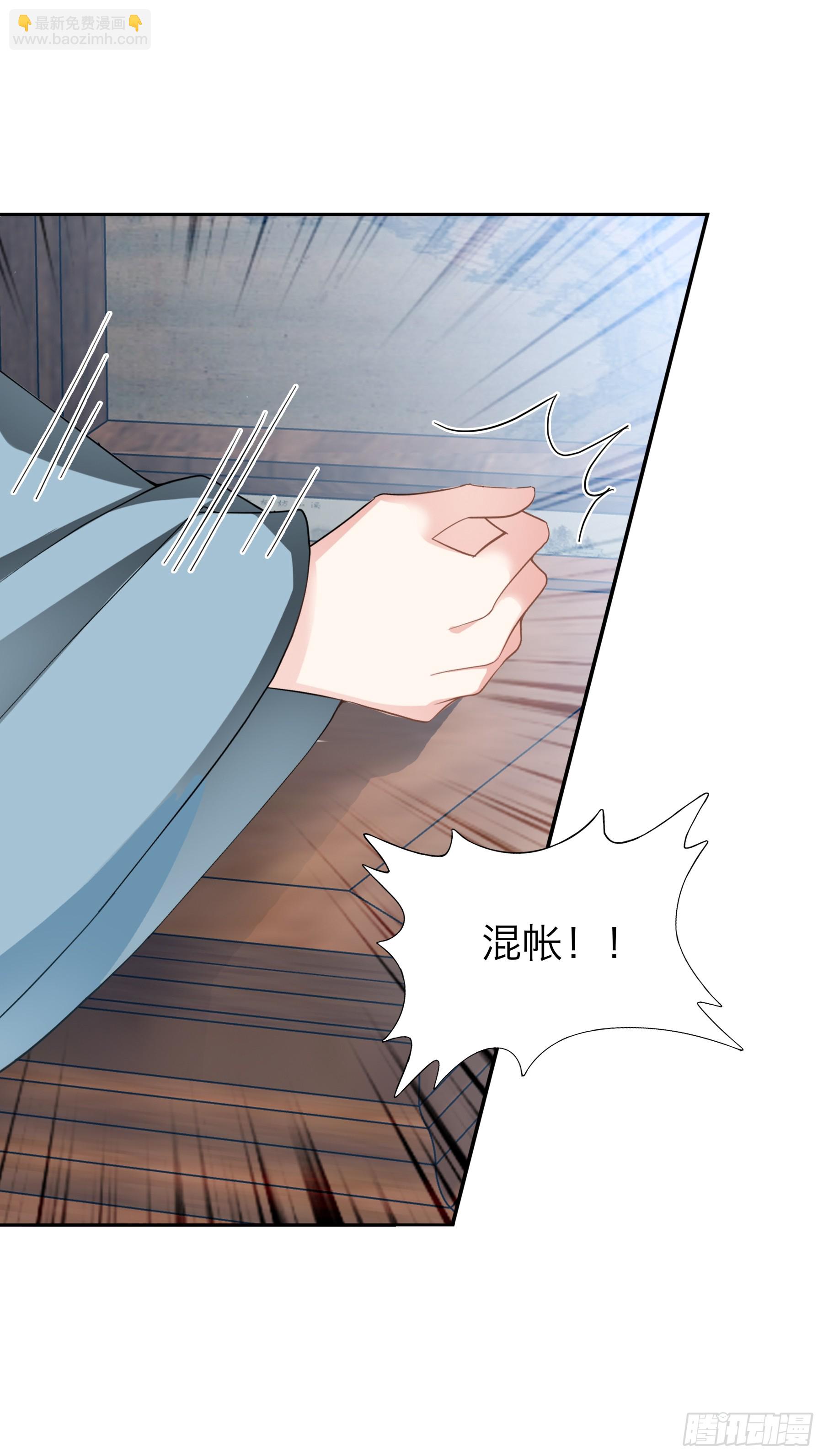 《本王要你》黄爷带我走 第44页