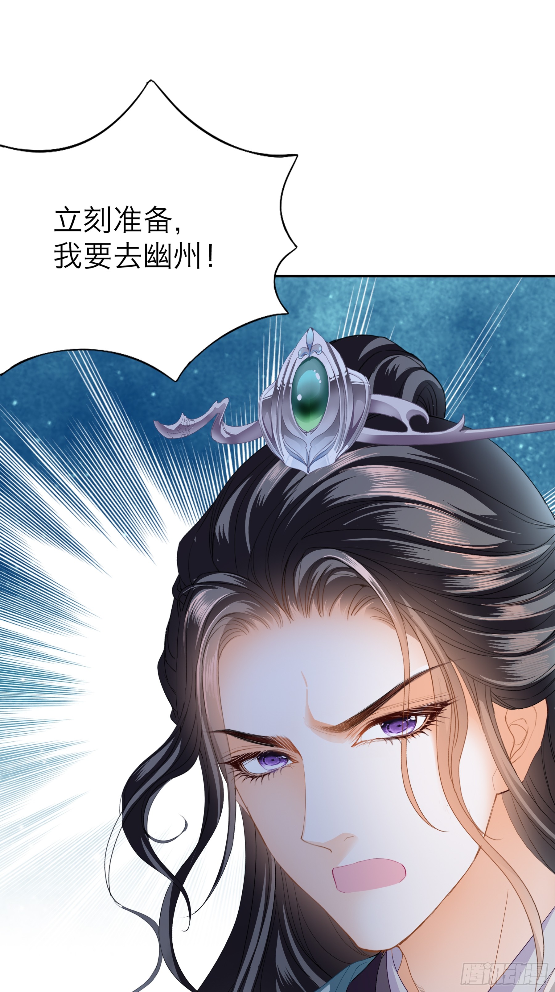 《本王要你》黄爷带我走 第45页
