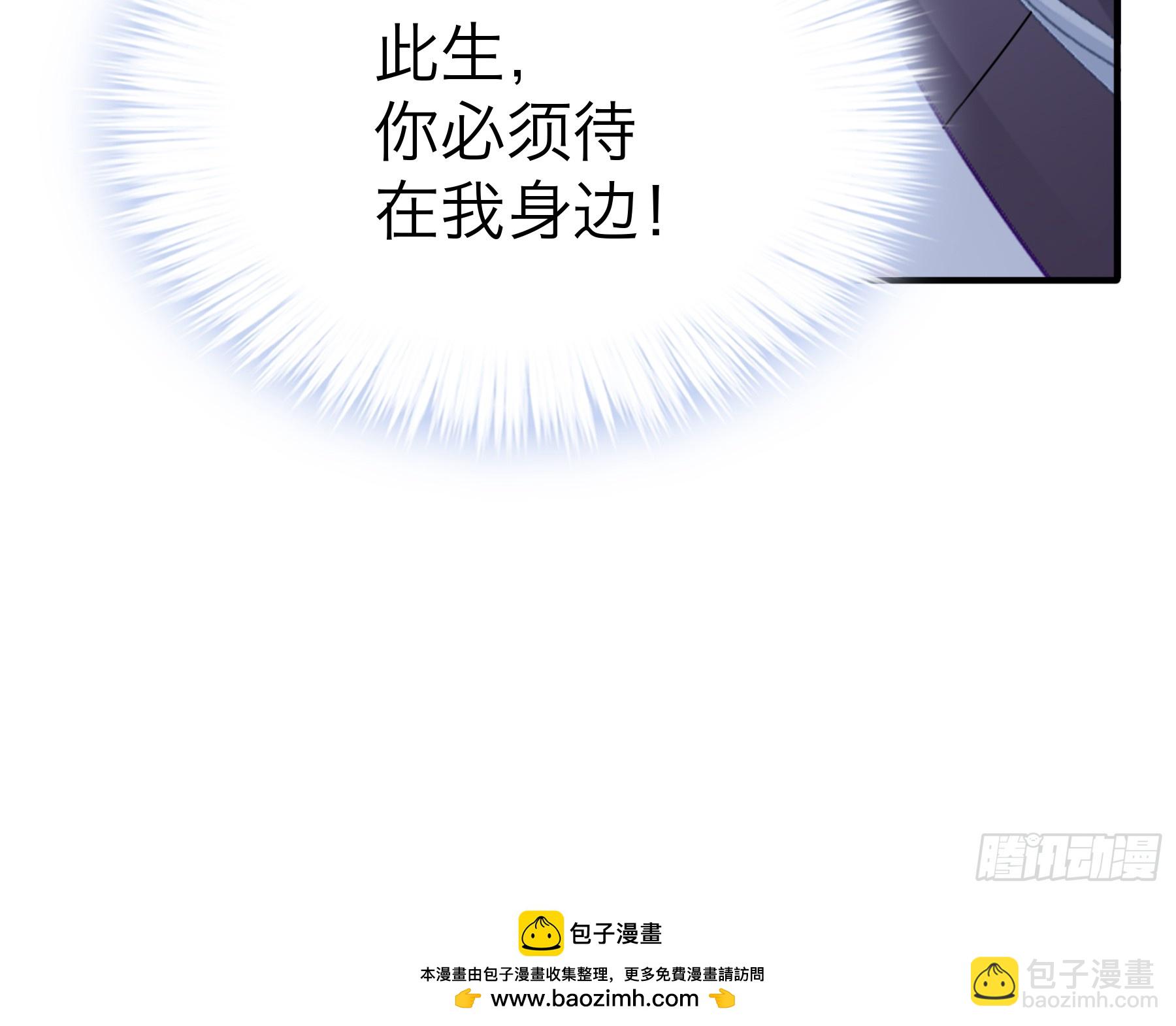 《本王要你》黄爷带我走 第50页