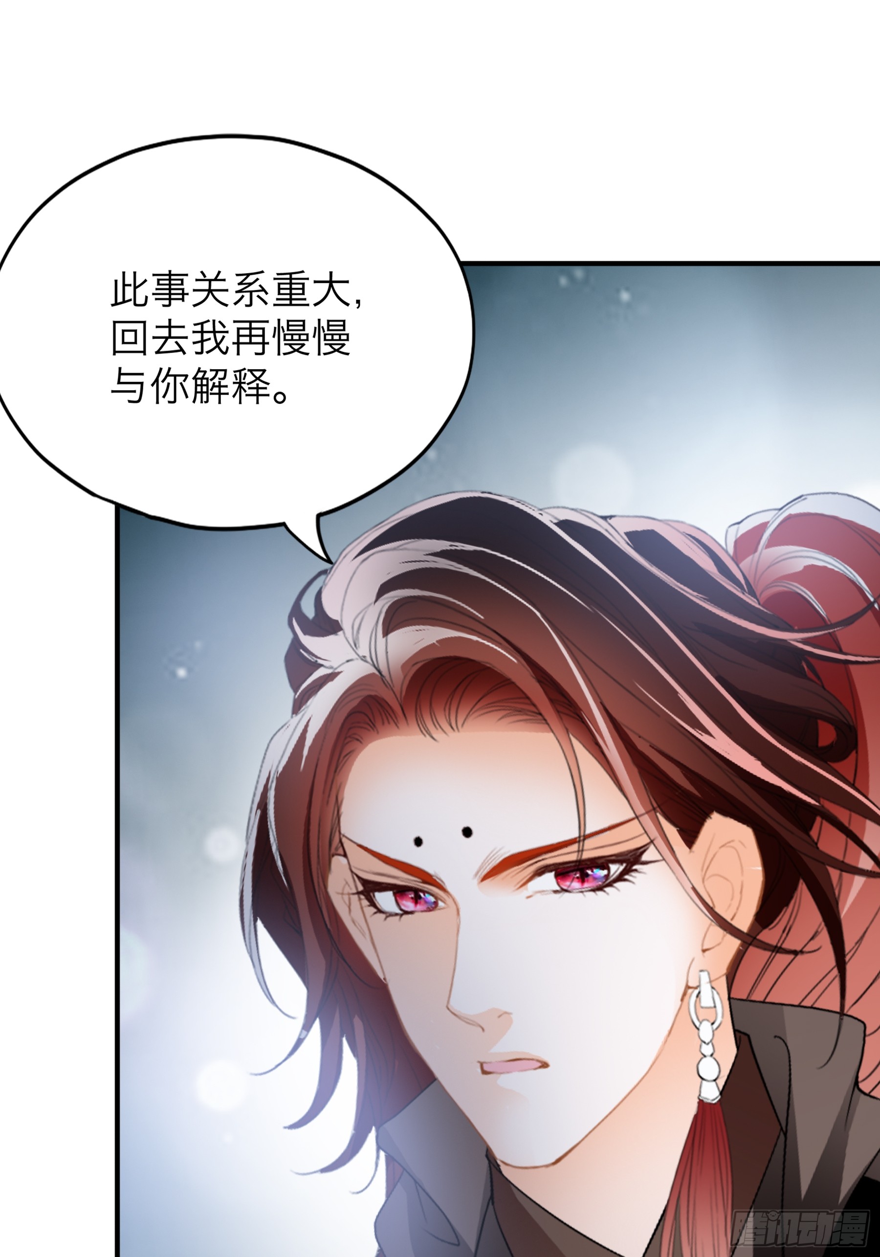 《本王要你》黄爷带我走 第6页