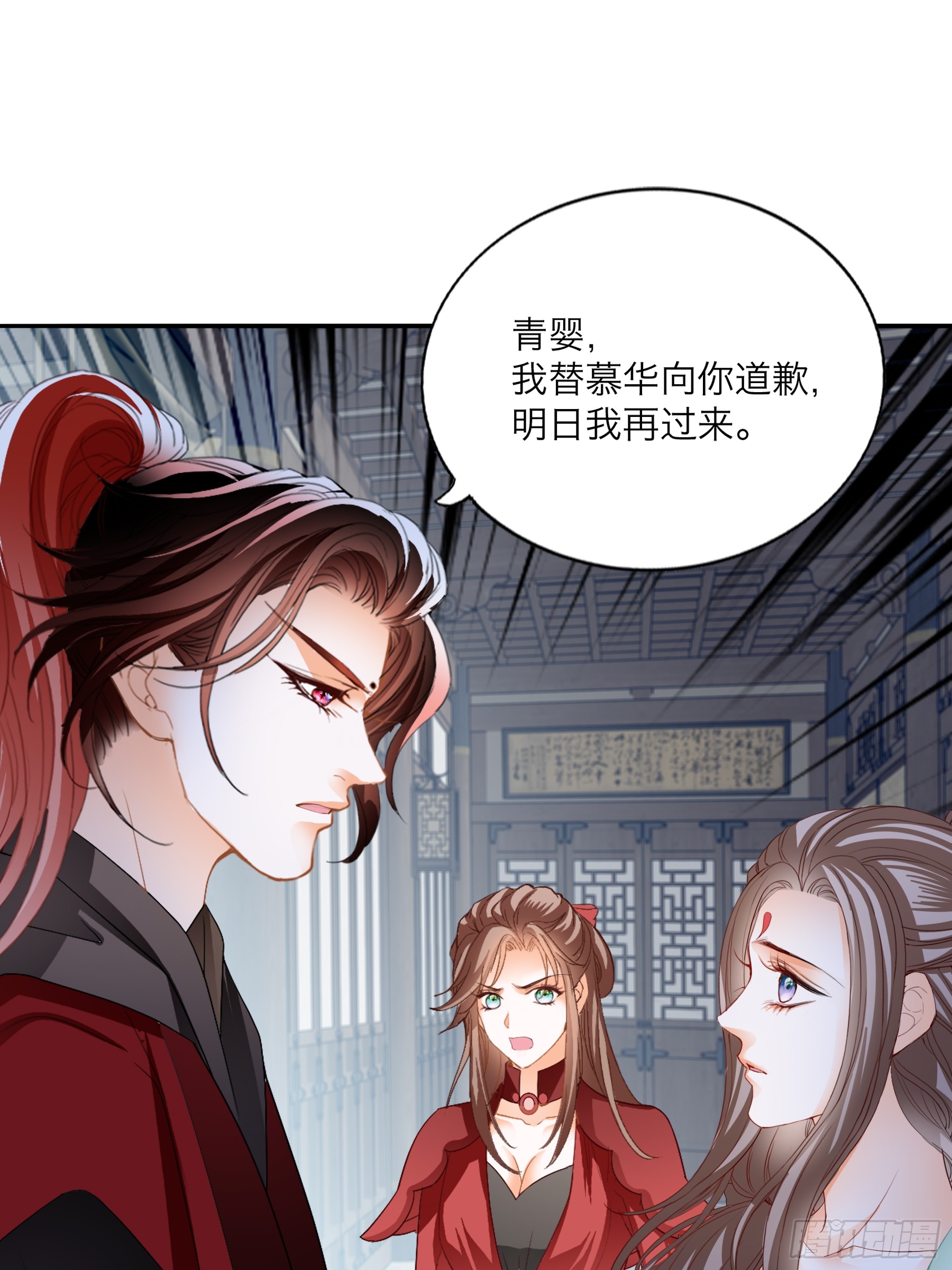 《本王要你》黄爷带我走 第8页