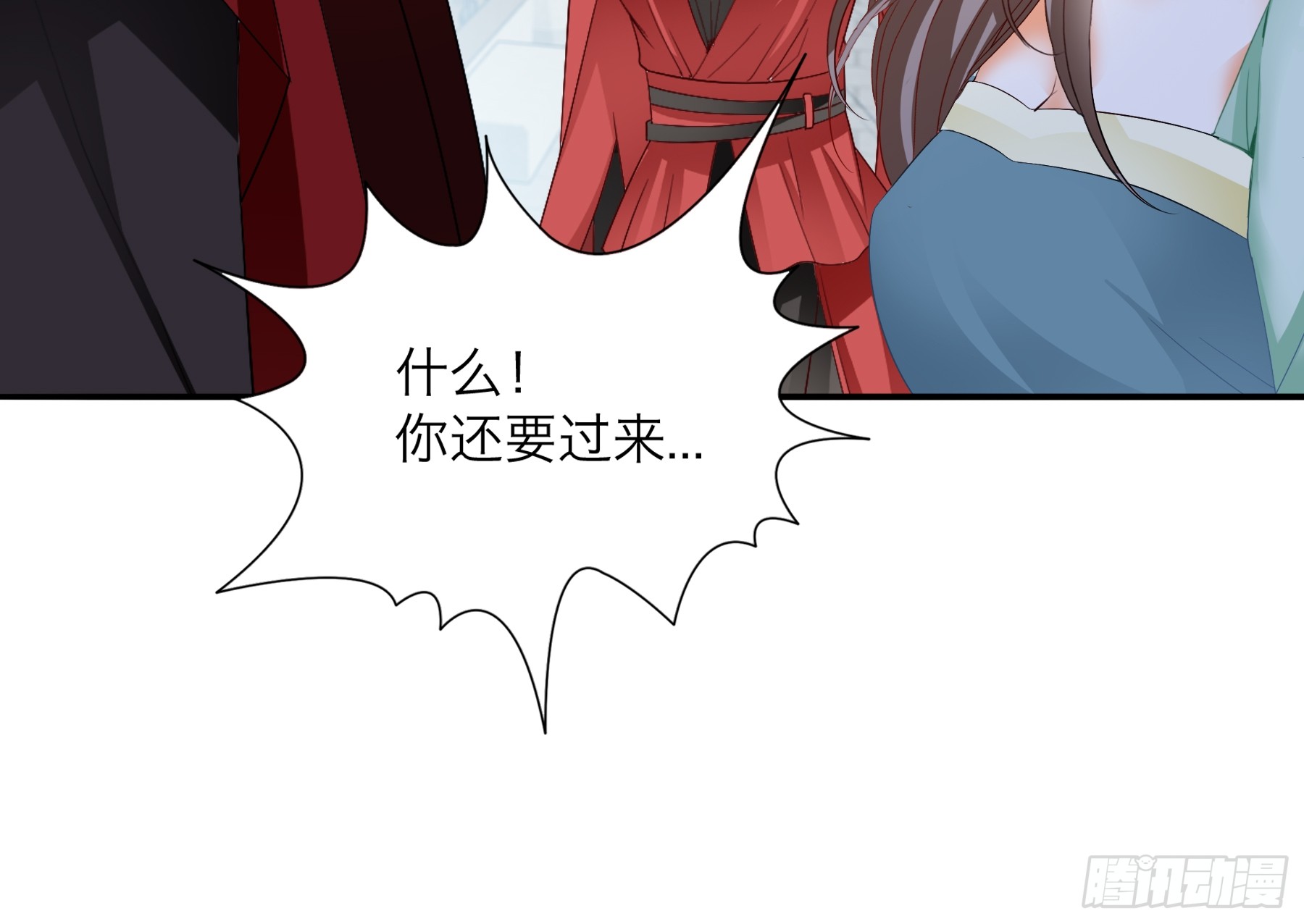 《本王要你》黄爷带我走 第9页