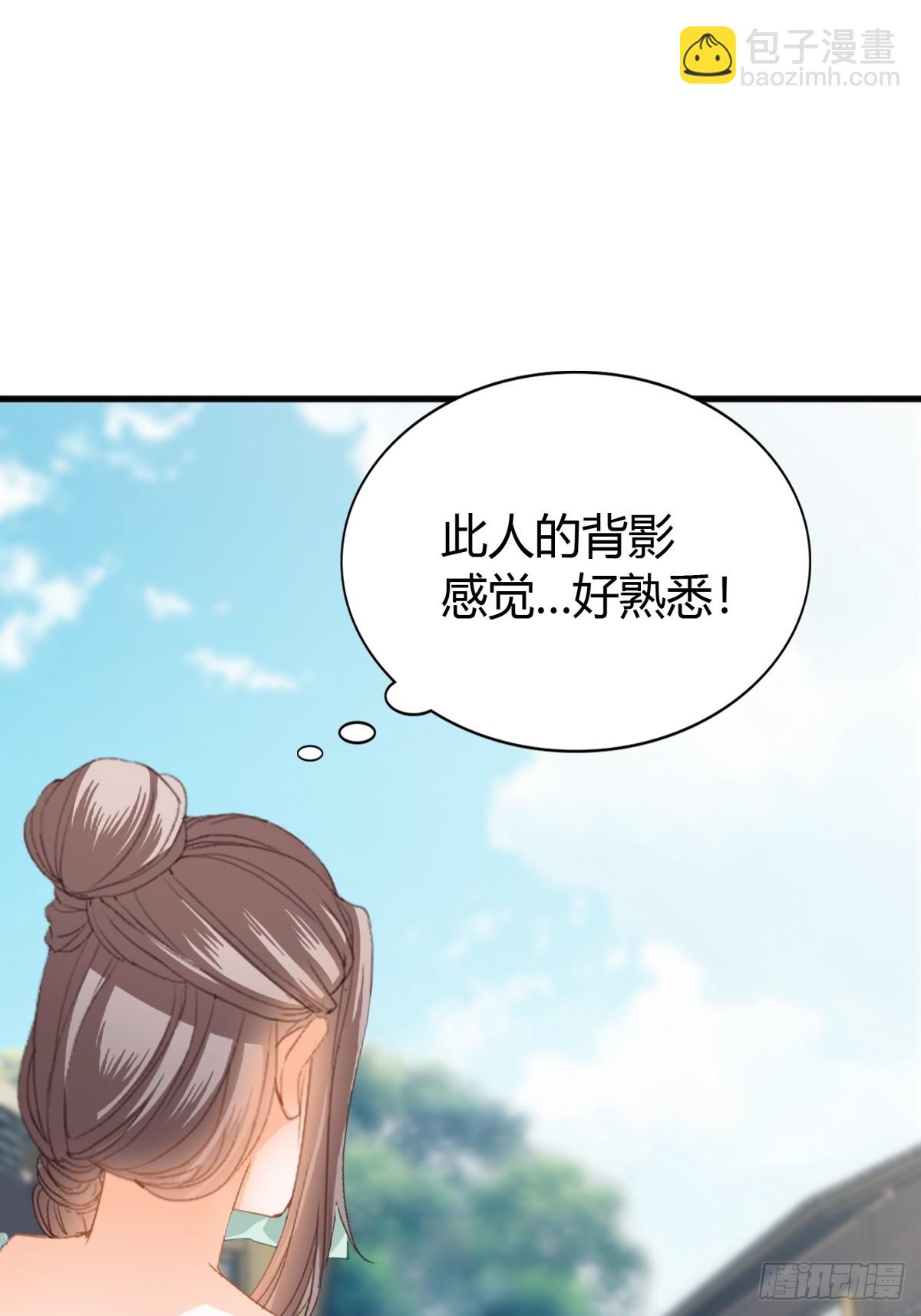 《本王要你》舍命相救 第16页