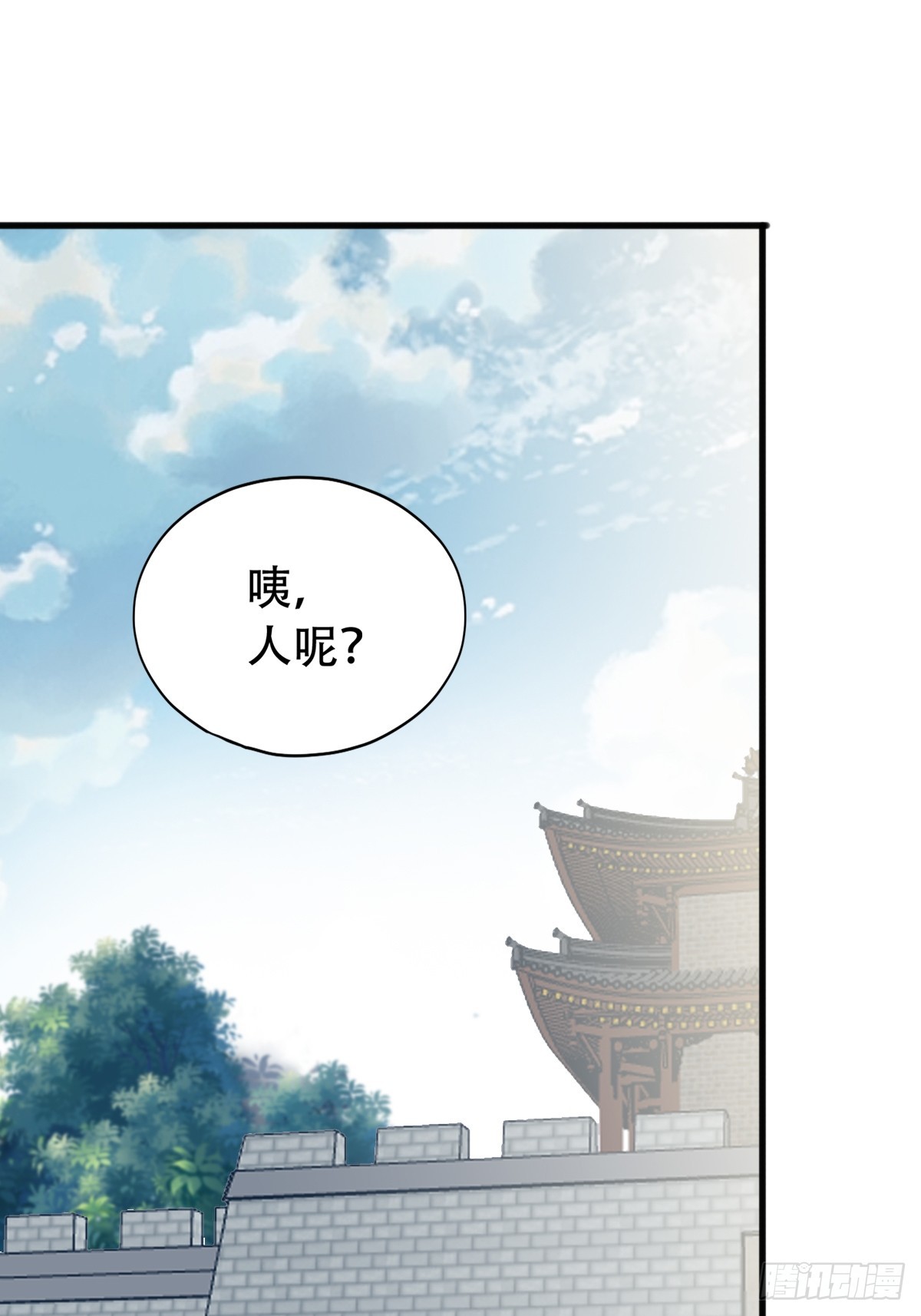《本王要你》舍命相救 第19页