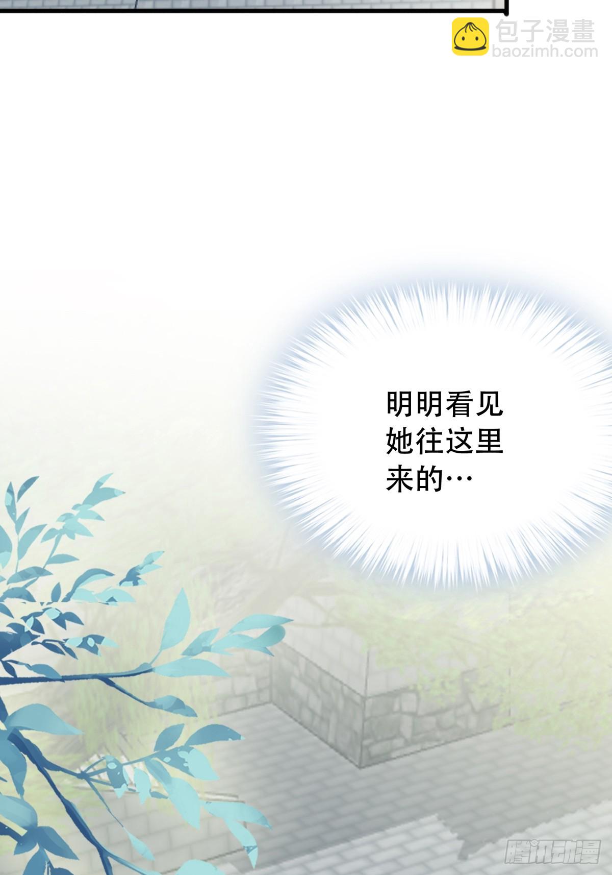 《本王要你》舍命相救 第20页