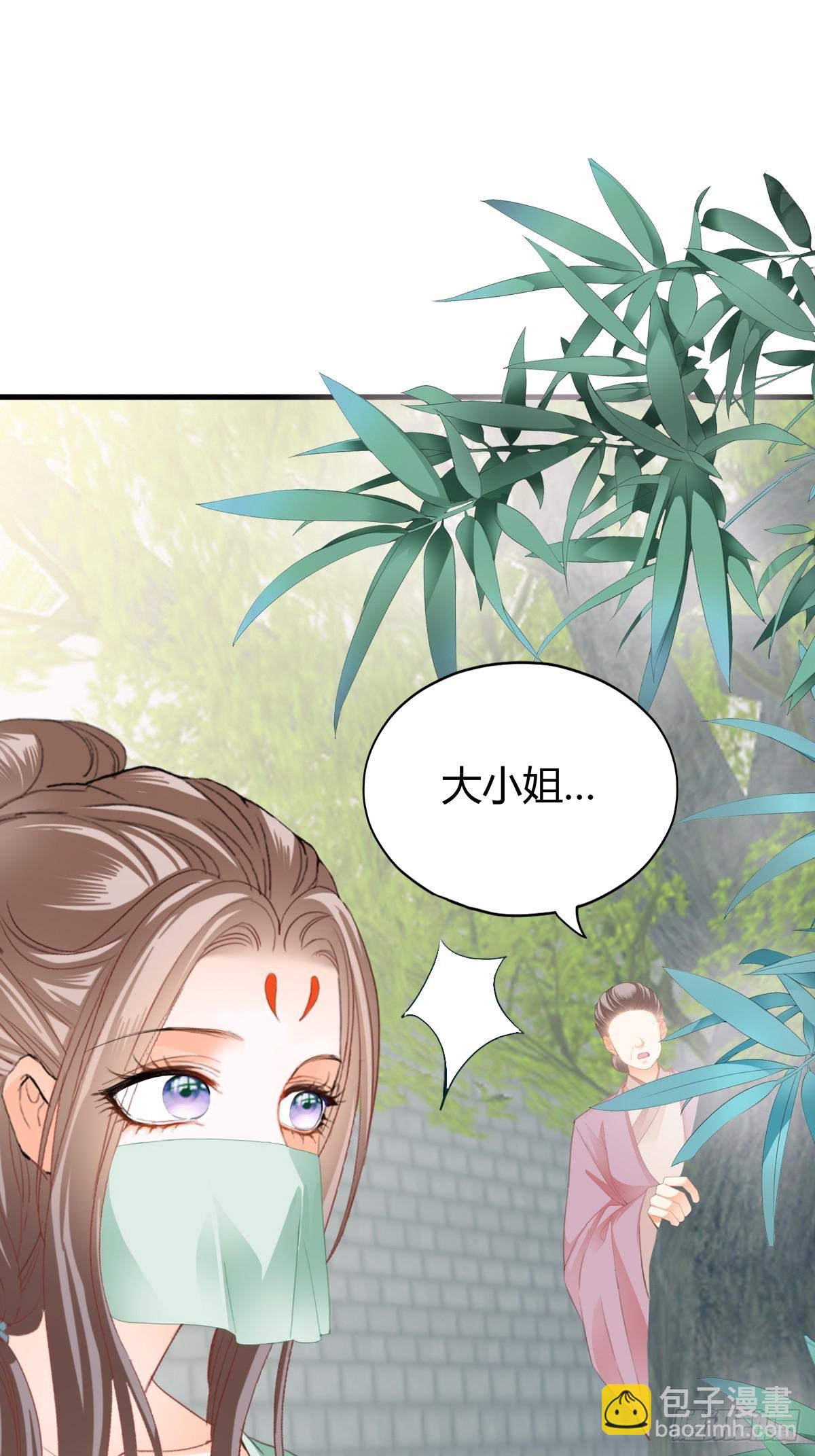 《本王要你》舍命相救 第22页