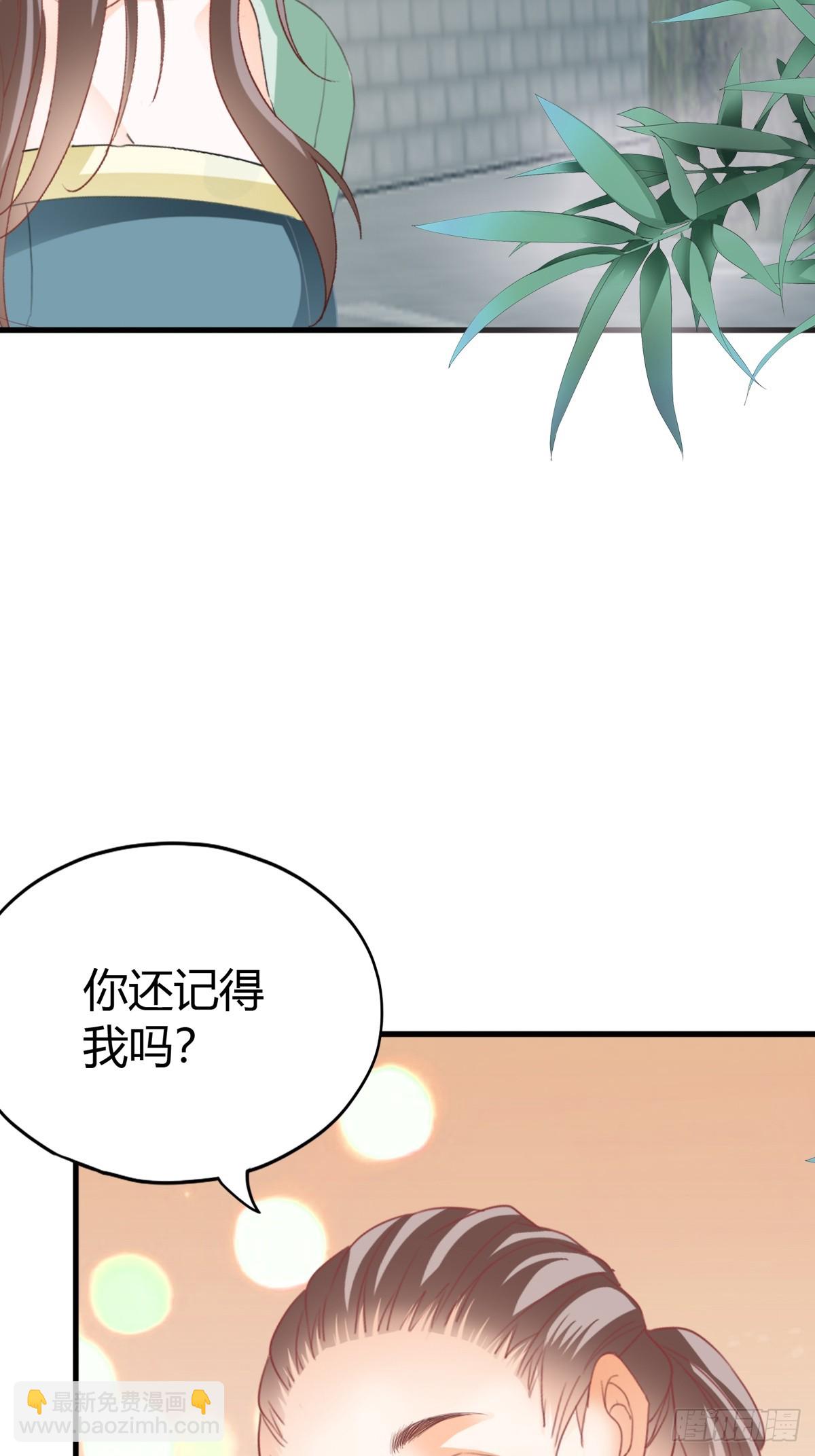 《本王要你》舍命相救 第23页