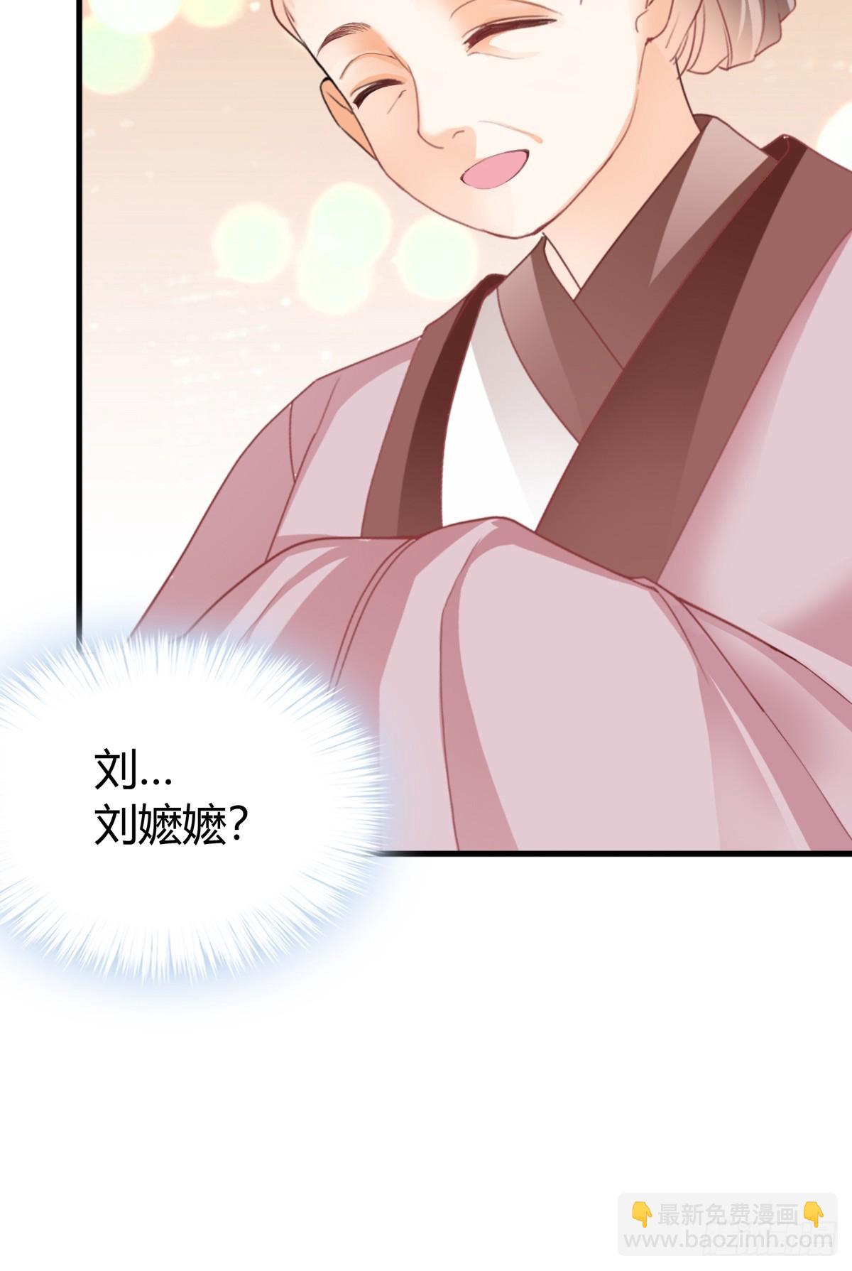 《本王要你》舍命相救 第24页