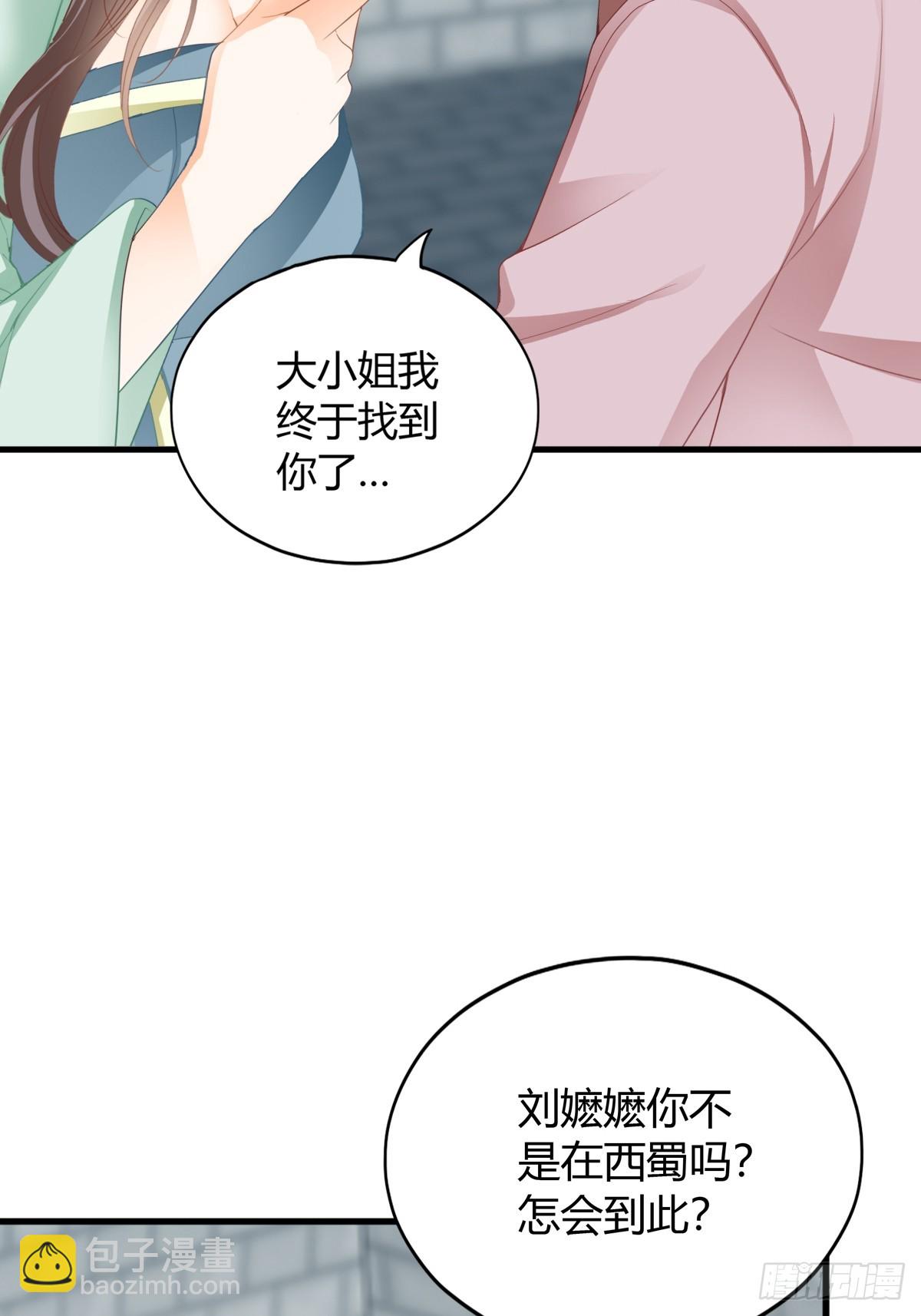 《本王要你》舍命相救 第26页