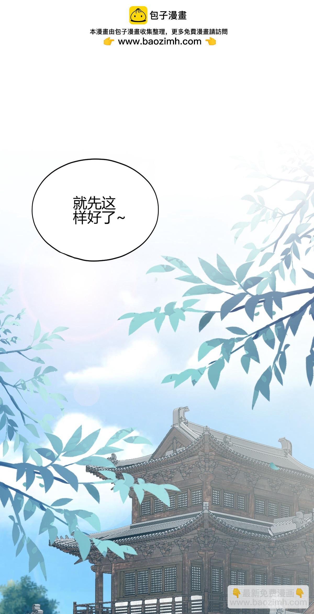 《本王要你》舍命相救 第2页