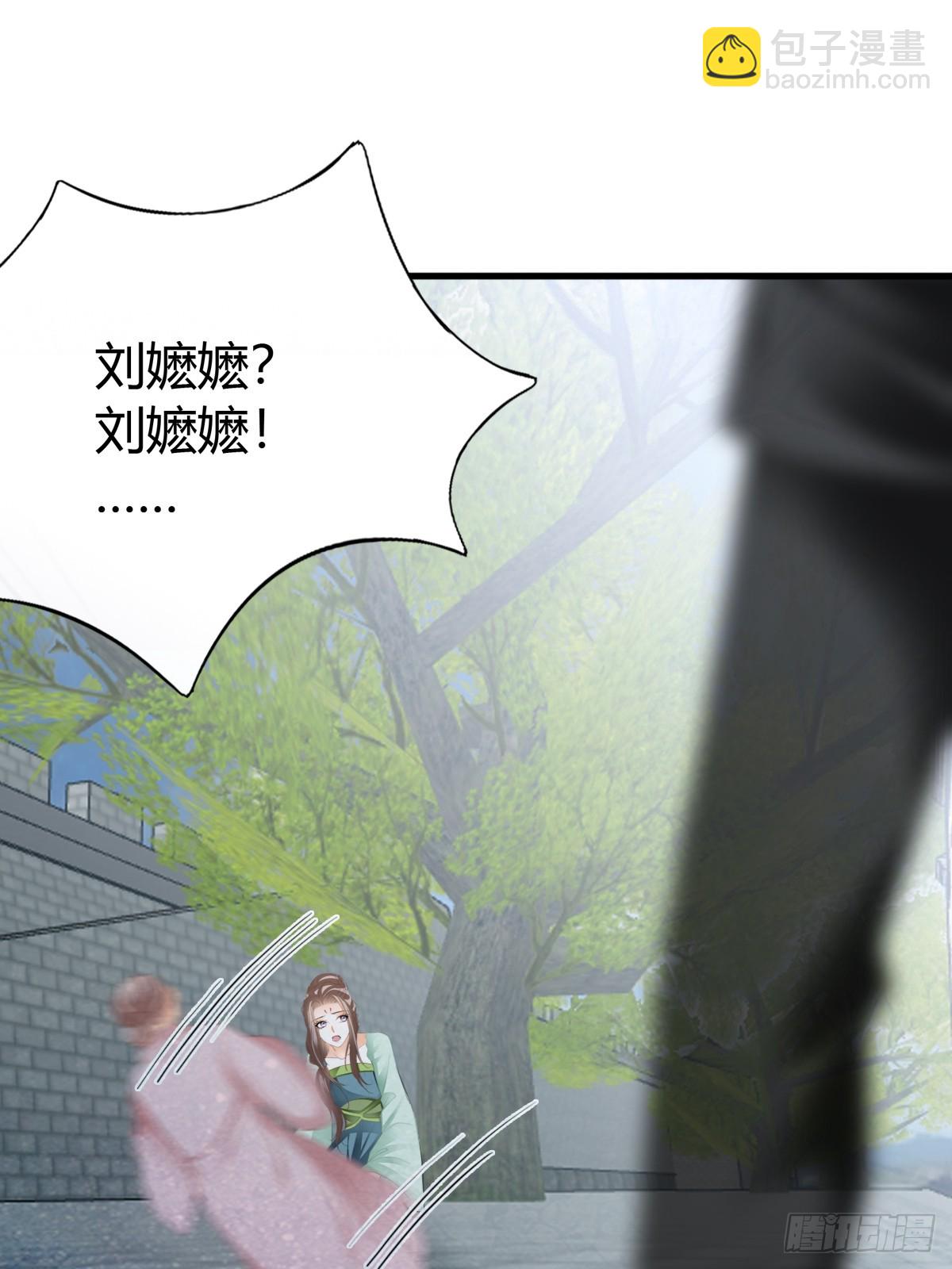 《本王要你》舍命相救 第36页