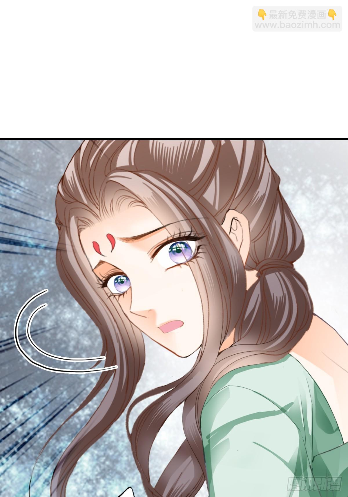 《本王要你》舍命相救 第38页
