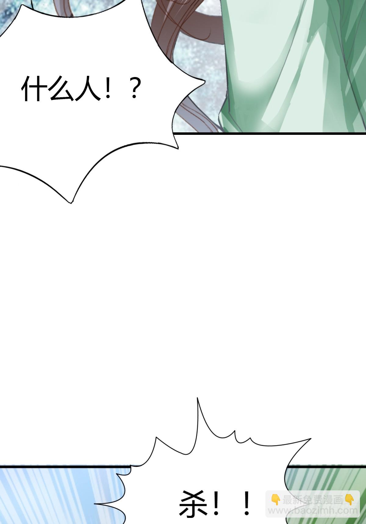 《本王要你》舍命相救 第39页