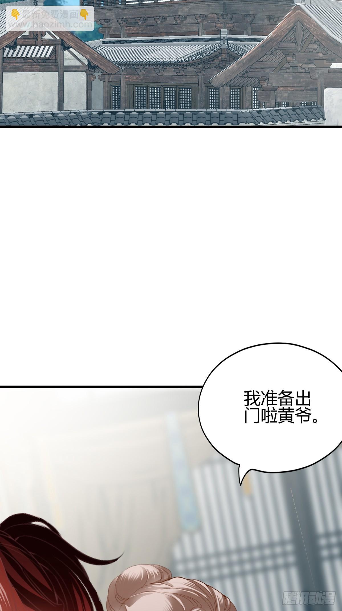 《本王要你》舍命相救 第3页