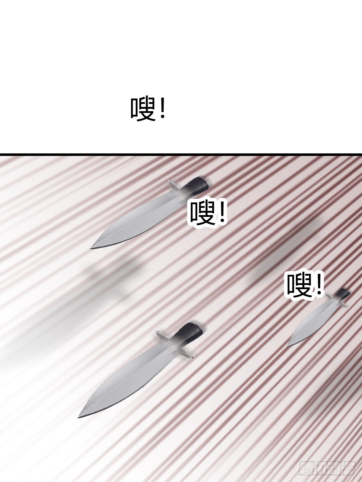 《本王要你》舍命相救 第41页
