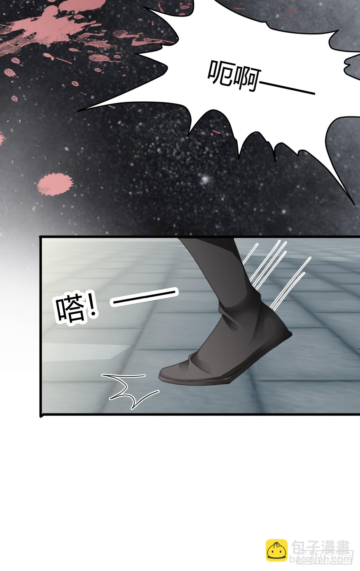 《本王要你》舍命相救 第43页
