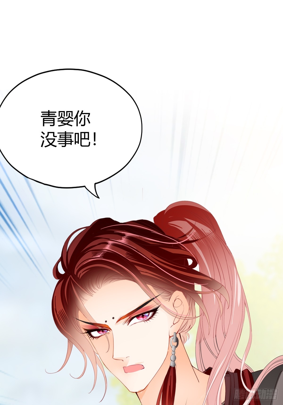 《本王要你》舍命相救 第45页