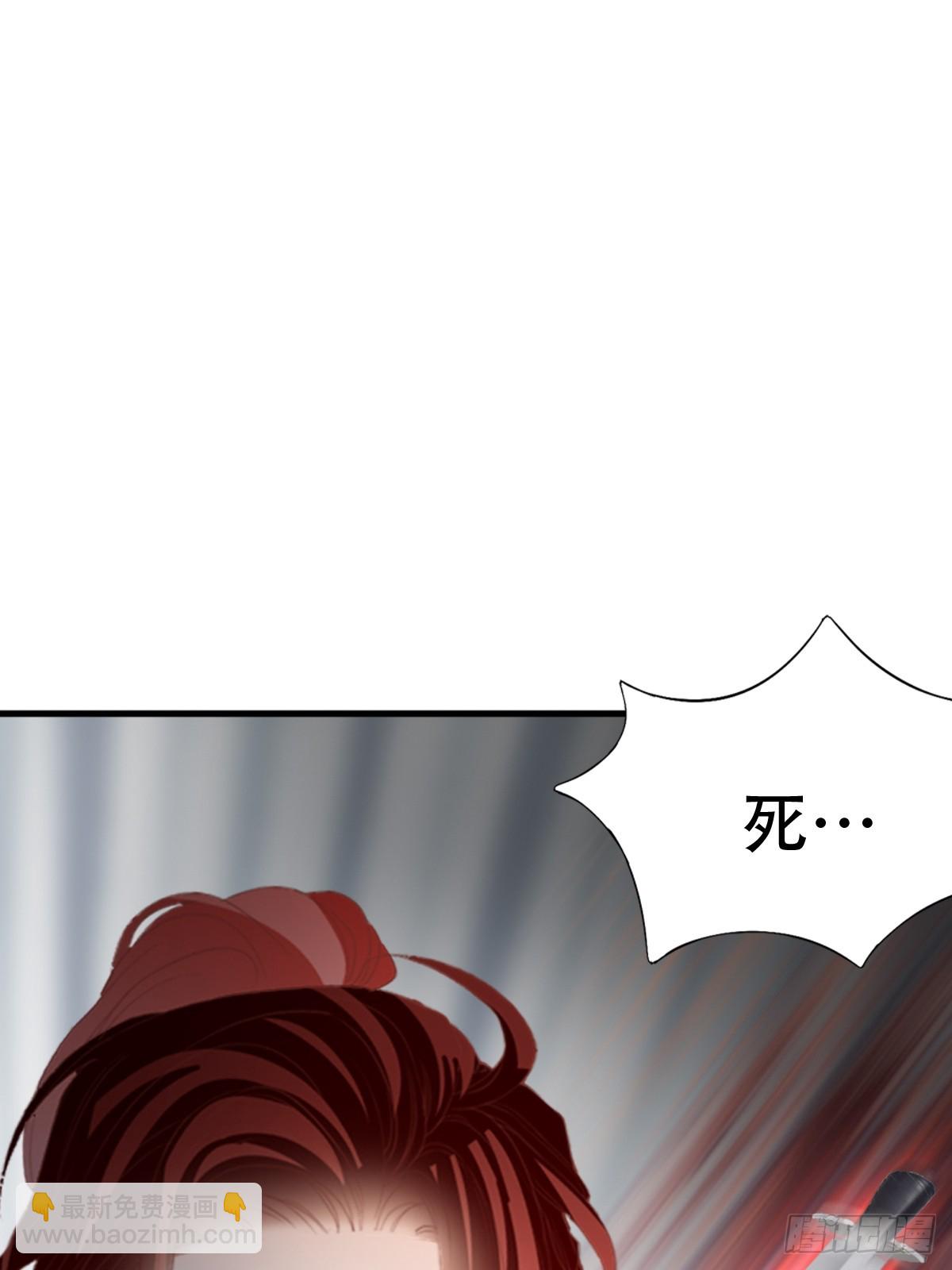 《本王要你》舍命相救 第49页
