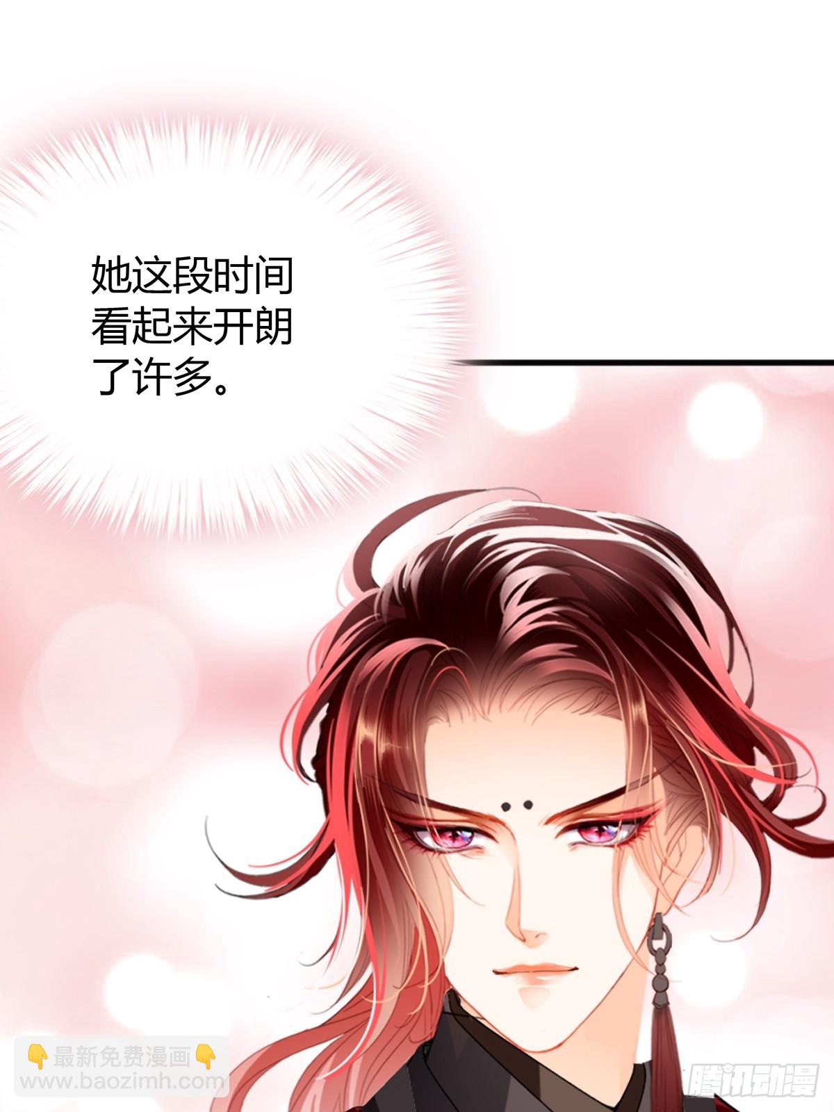 《本王要你》舍命相救 第9页