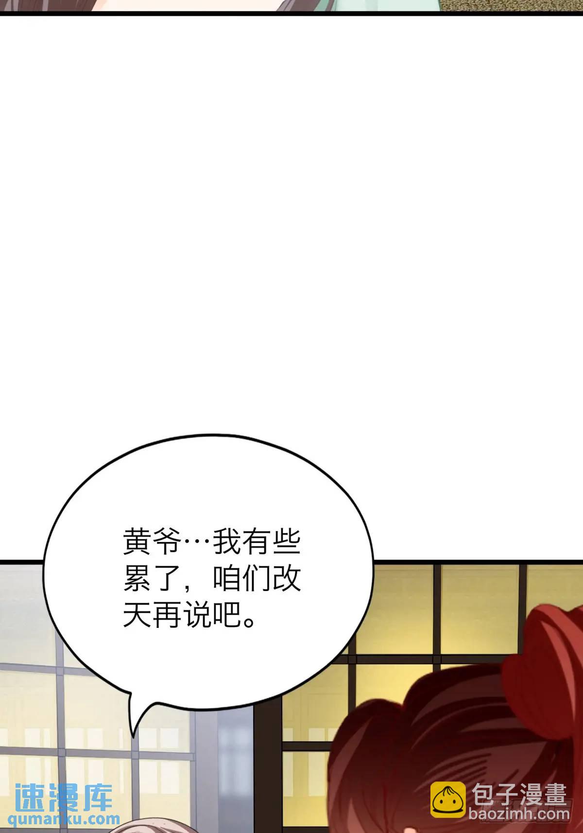 《本王要你》还可以继续做朋友 第13页