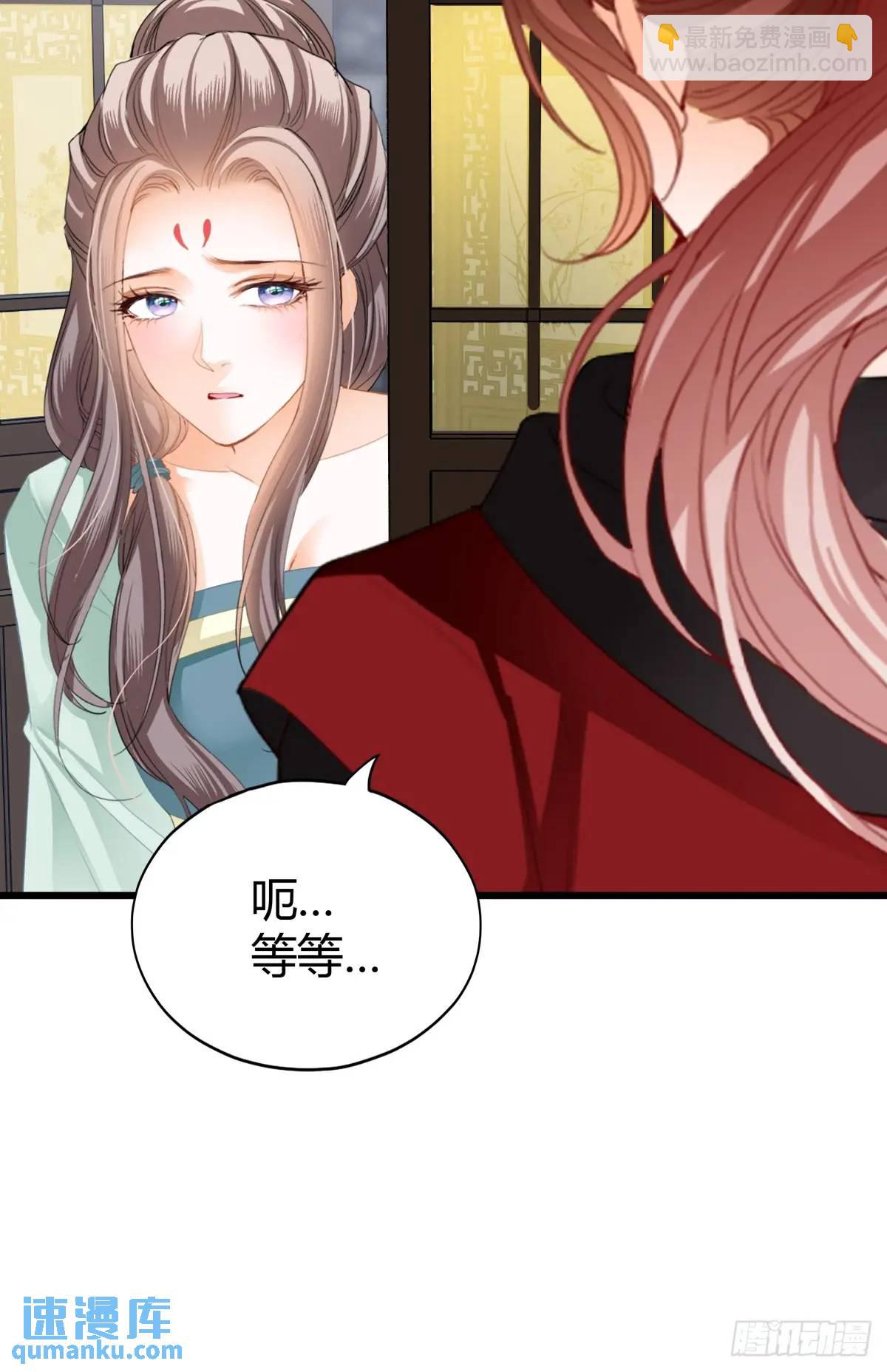 《本王要你》还可以继续做朋友 第14页